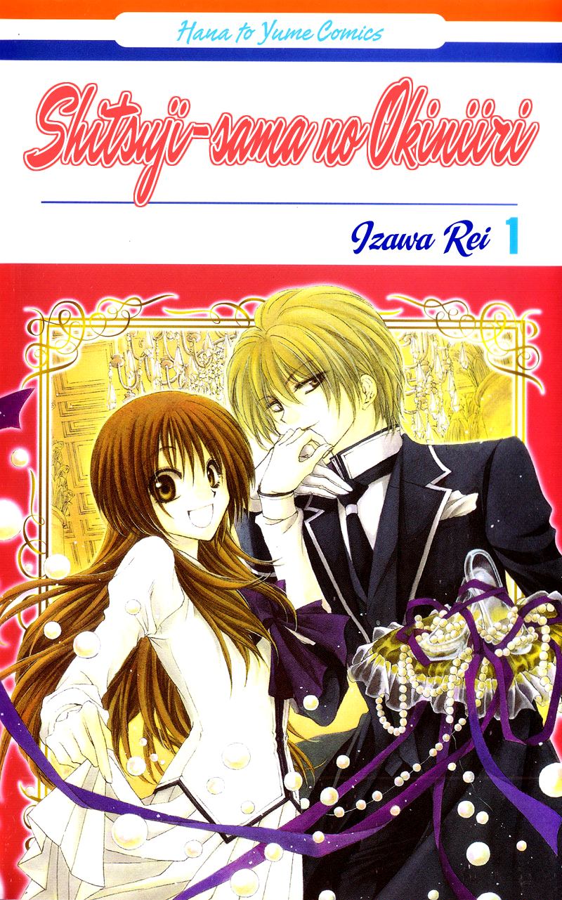 Shitsuji-sama no Okiniiri 第1页
