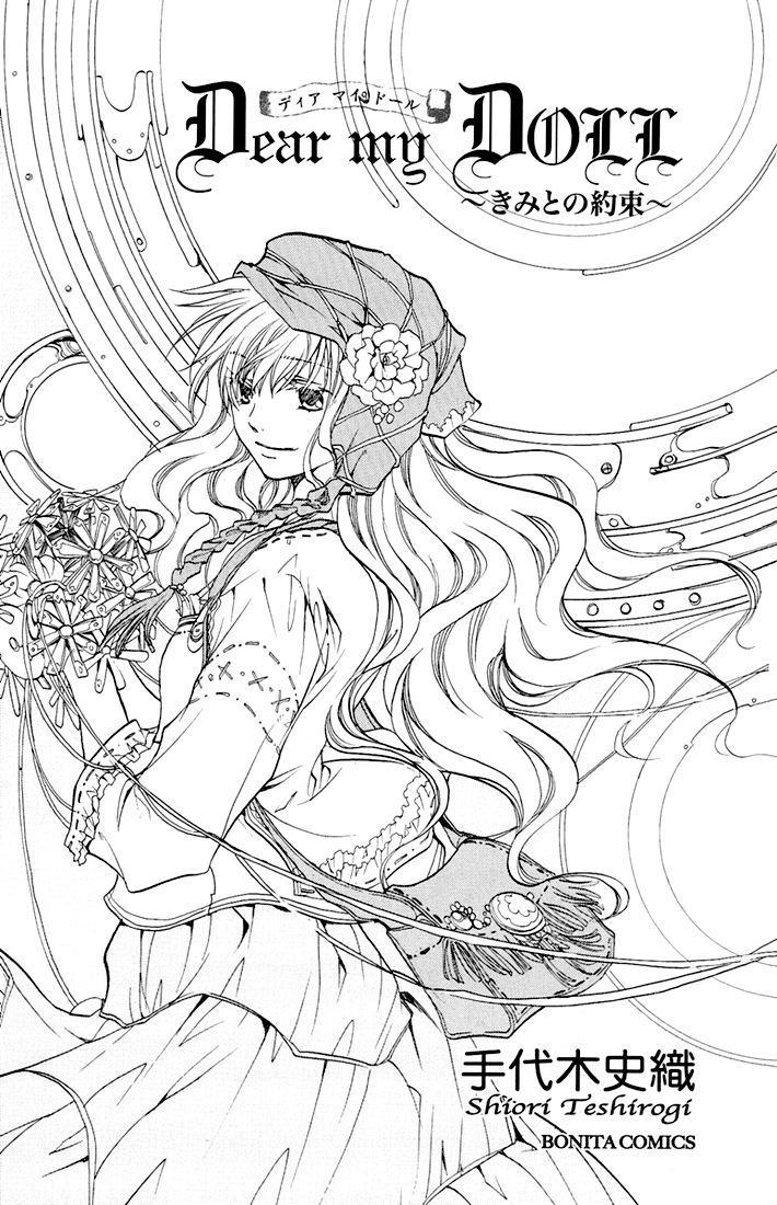 Dear my Doll - Kimi to no Yakusoku 第4页
