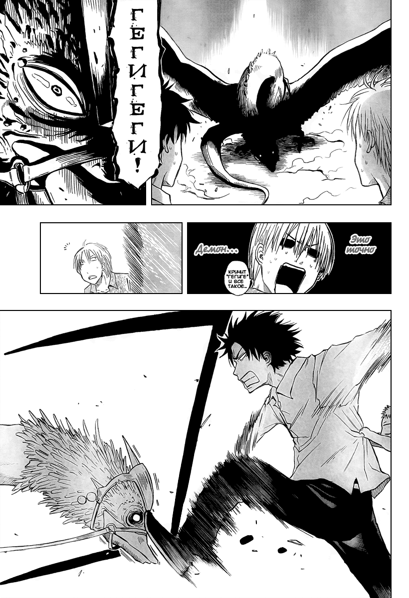 Beelzebub Я подобрал принца тьмы 第37页