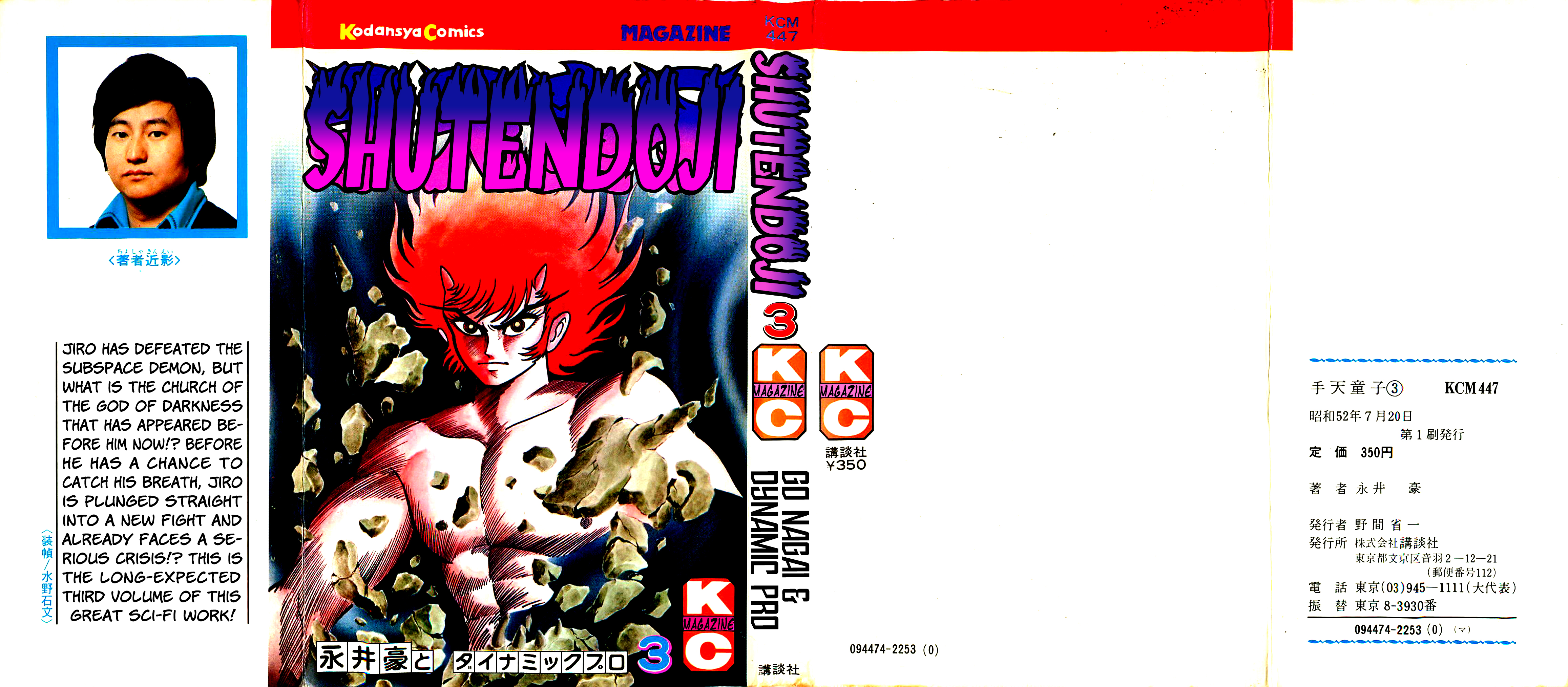 Shutendouji Vol. 3 Ch. 3 第2页