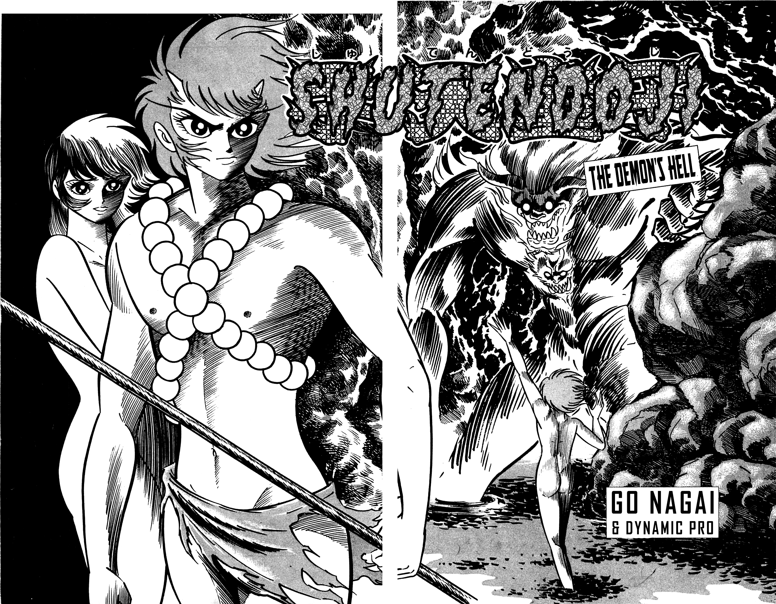 Shutendouji Vol. 3 Ch. 3 第12页