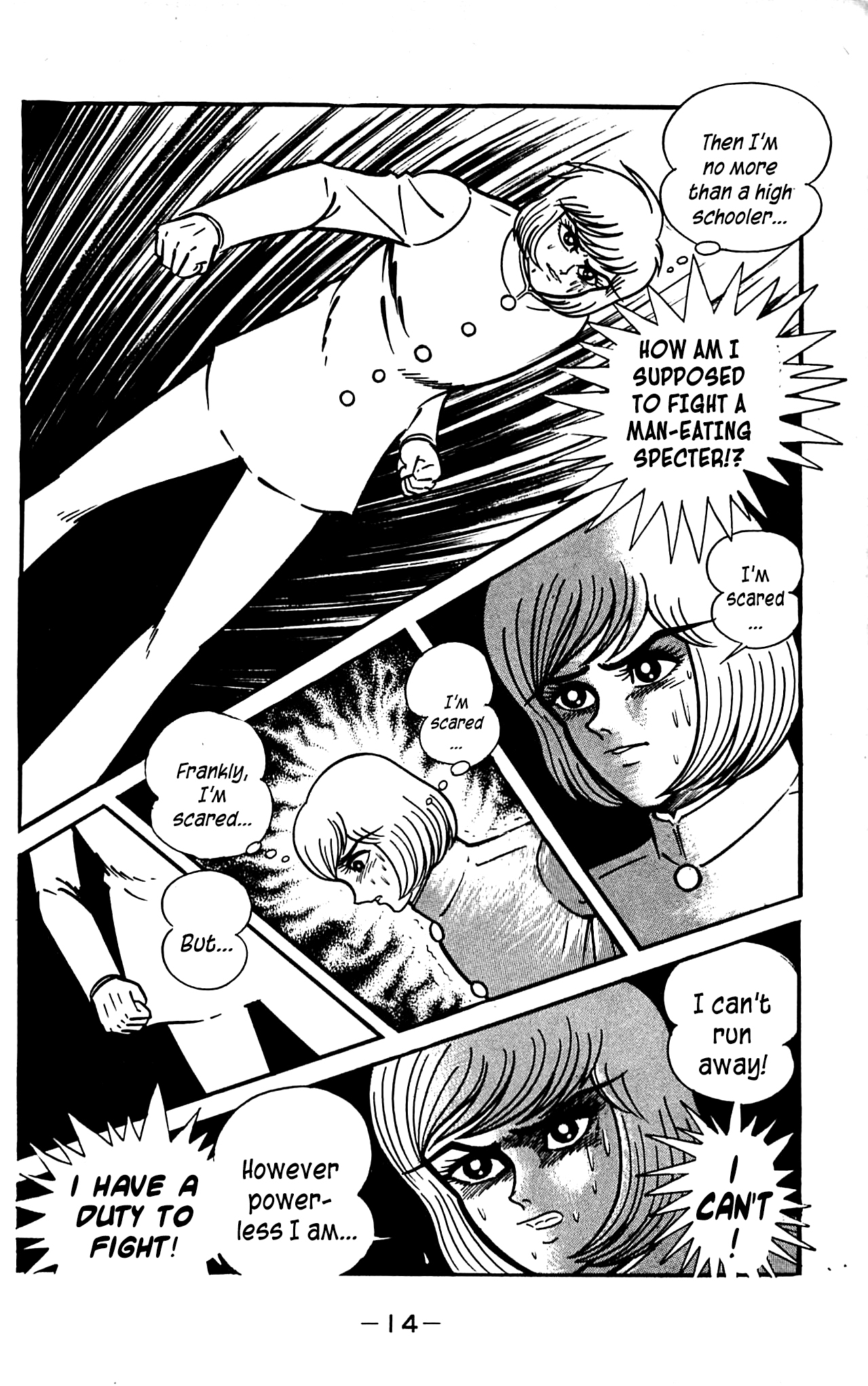 Shutendouji Vol. 3 Ch. 3 第17页