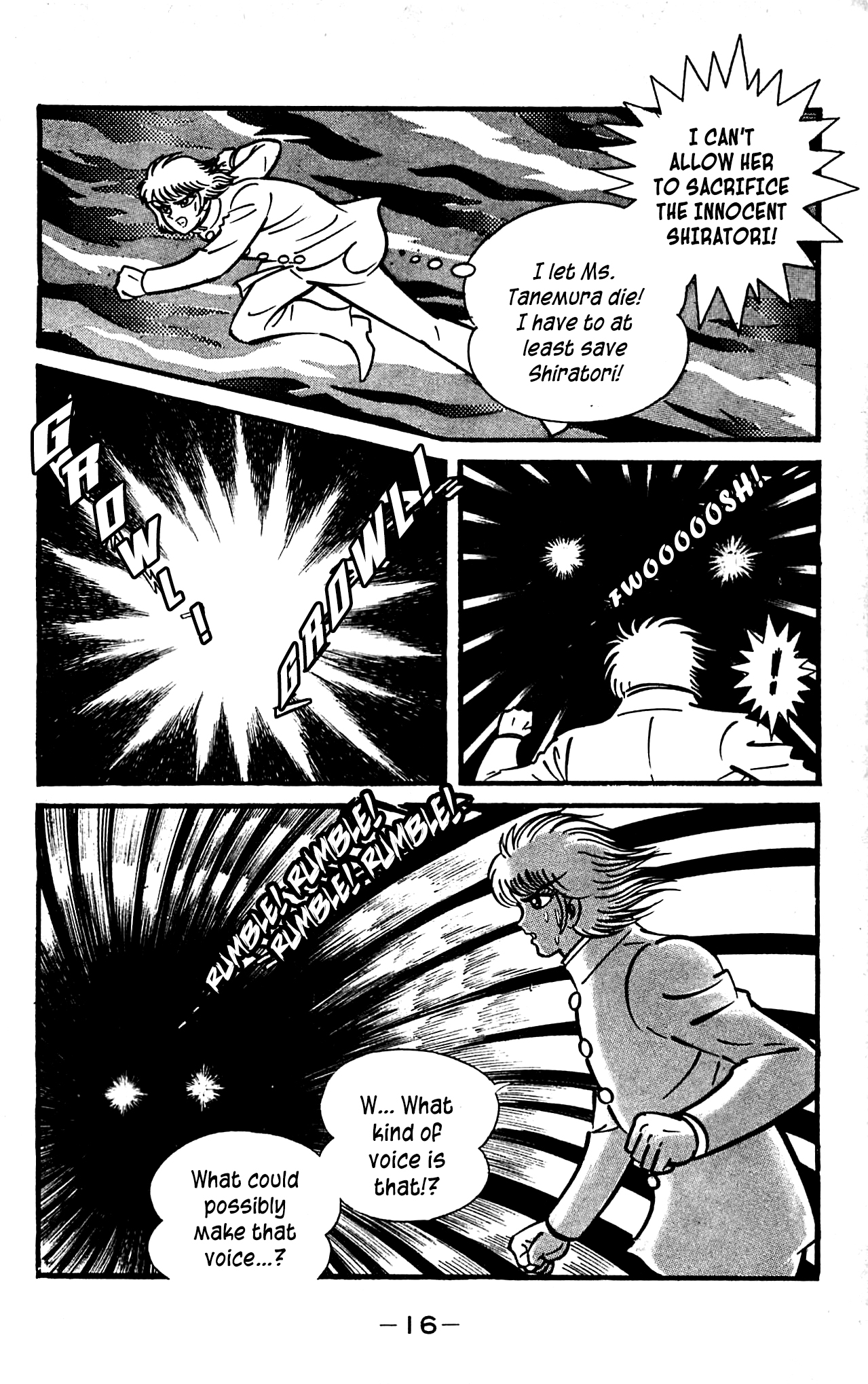 Shutendouji Vol. 3 Ch. 3 第19页