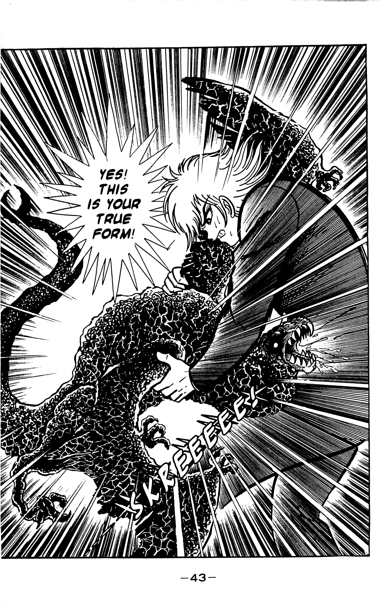 Shutendouji Vol. 3 Ch. 3 第44页