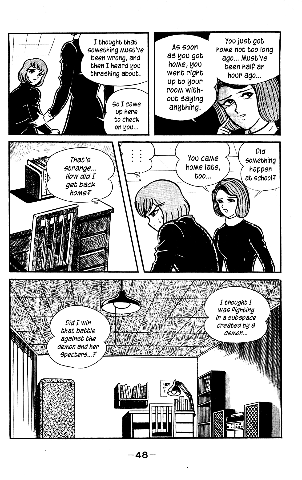 Shutendouji Vol. 3 Ch. 3 第49页