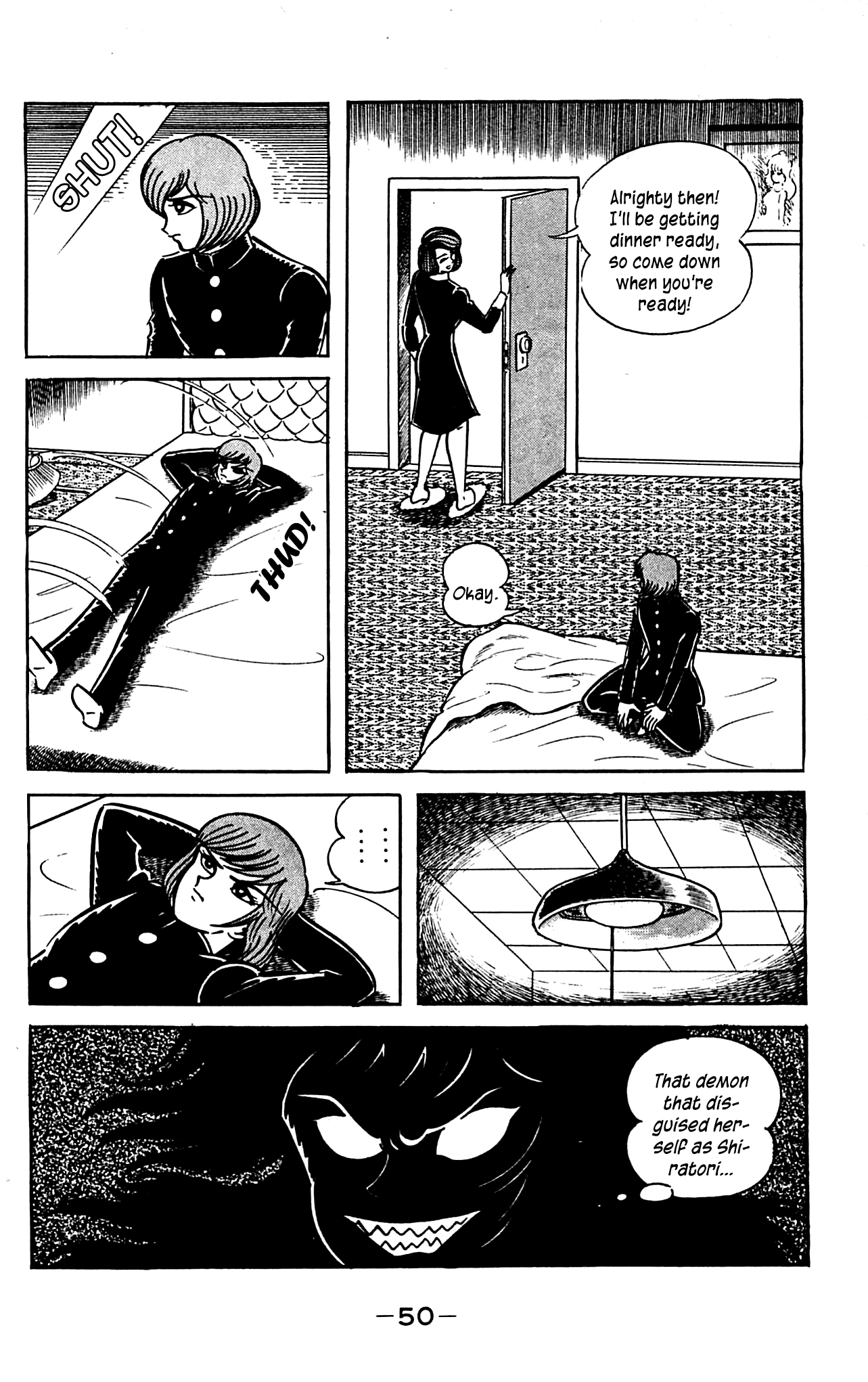 Shutendouji Vol. 3 Ch. 3 第51页