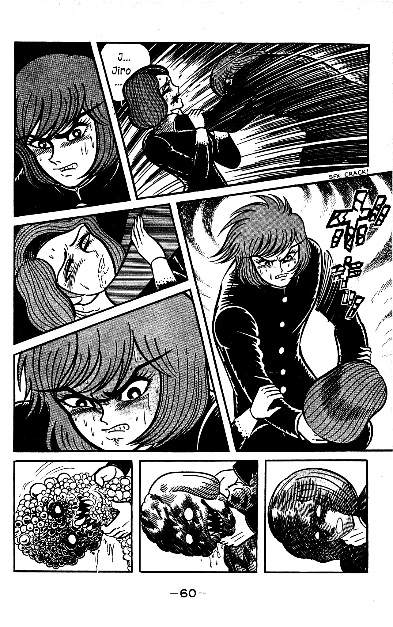 Shutendouji Vol. 3 Ch. 3 第61页