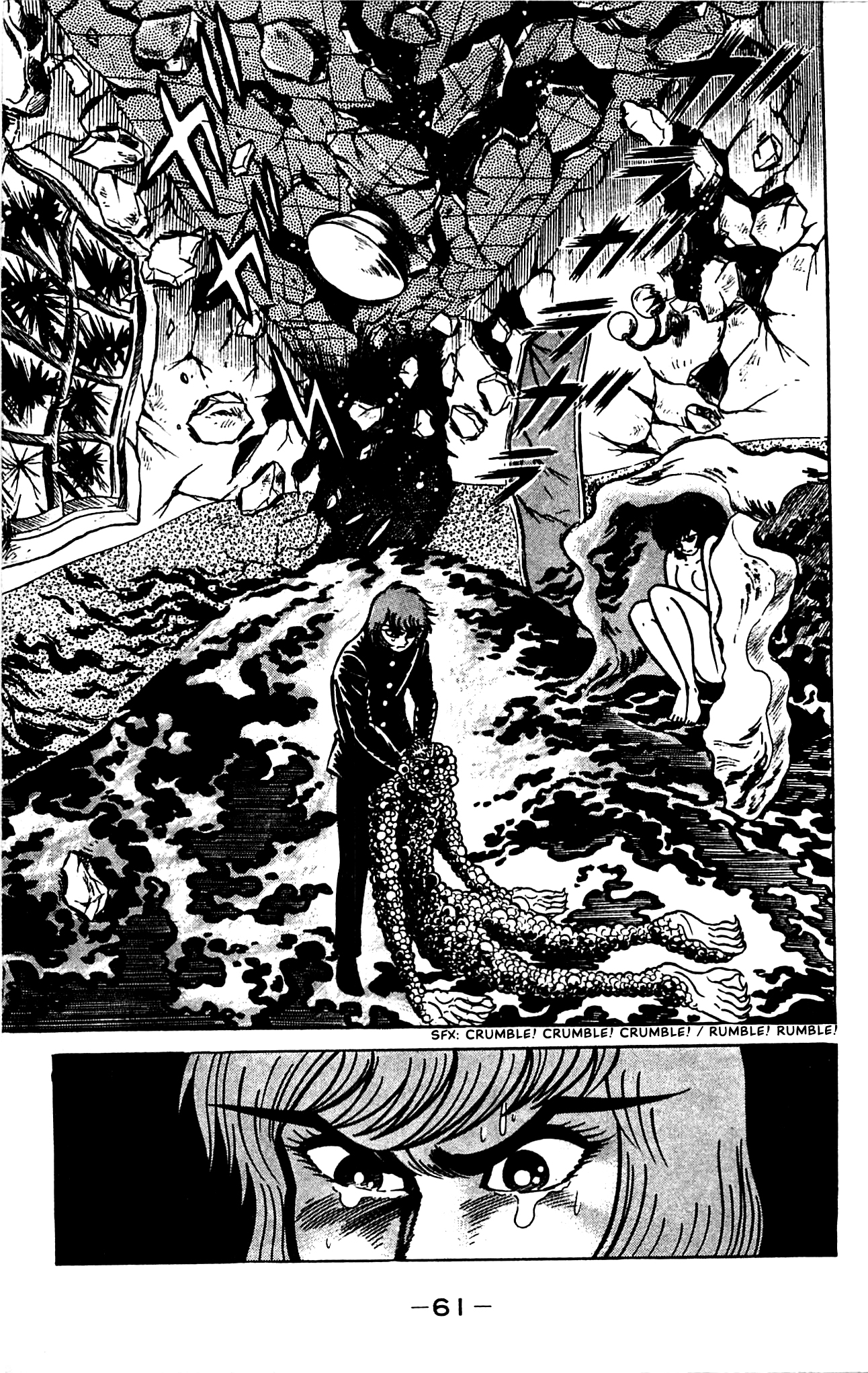 Shutendouji Vol. 3 Ch. 3 第62页