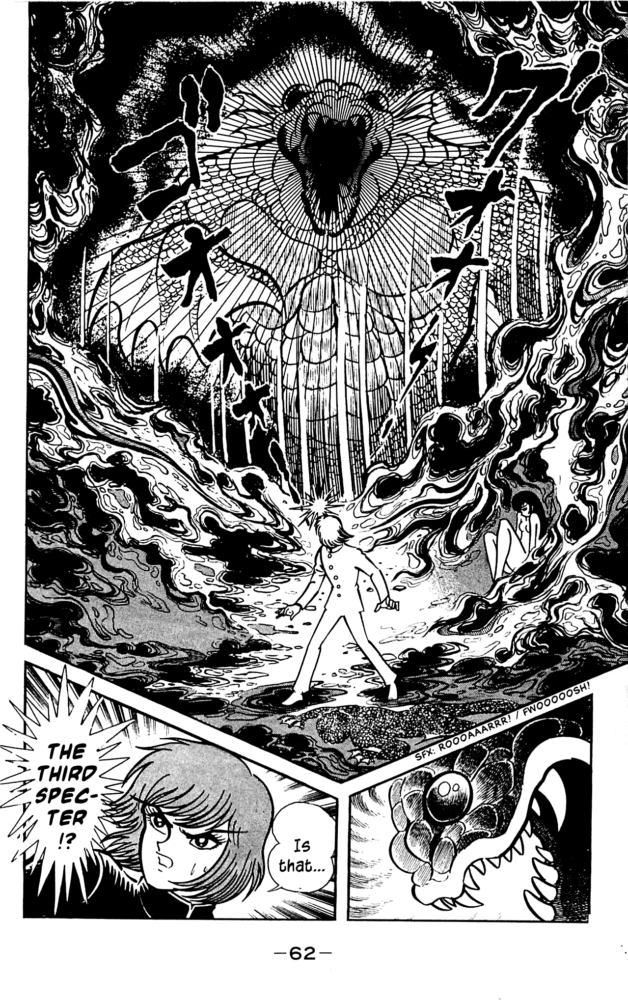 Shutendouji Vol. 3 Ch. 3 第63页