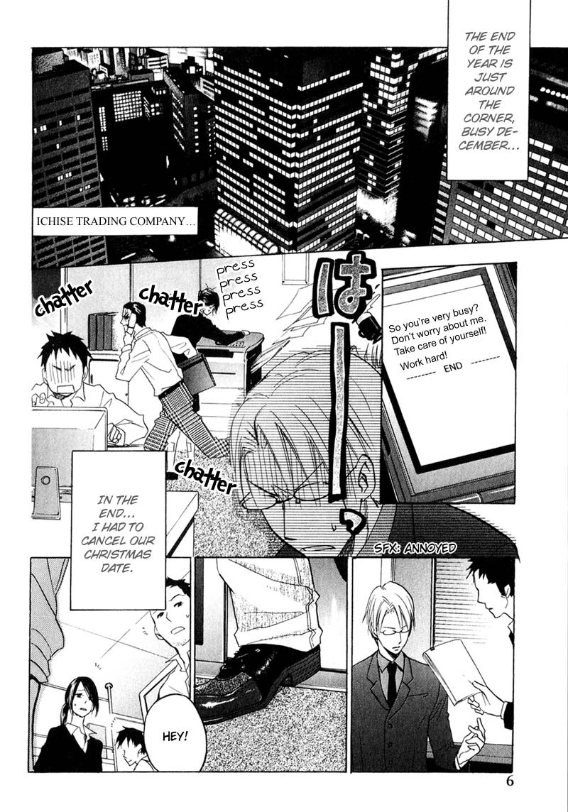 Aishiteru Vol. 1 Ch. 1 第9页