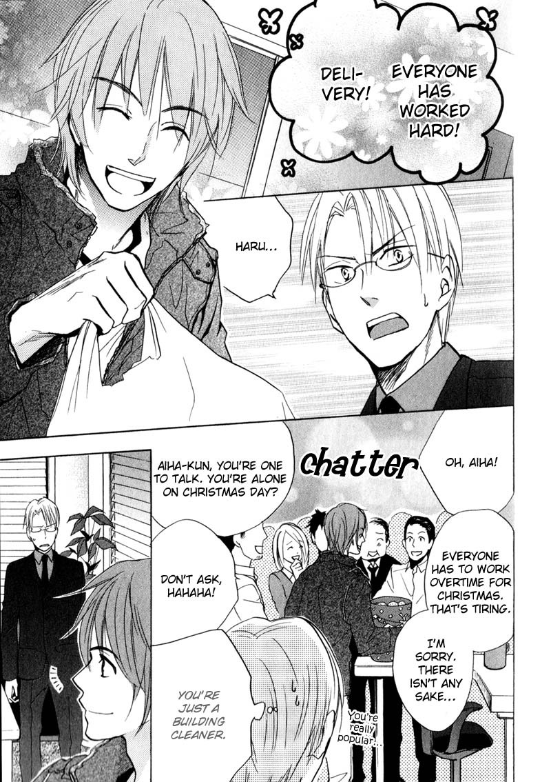 Aishiteru Vol. 1 Ch. 1 第10页