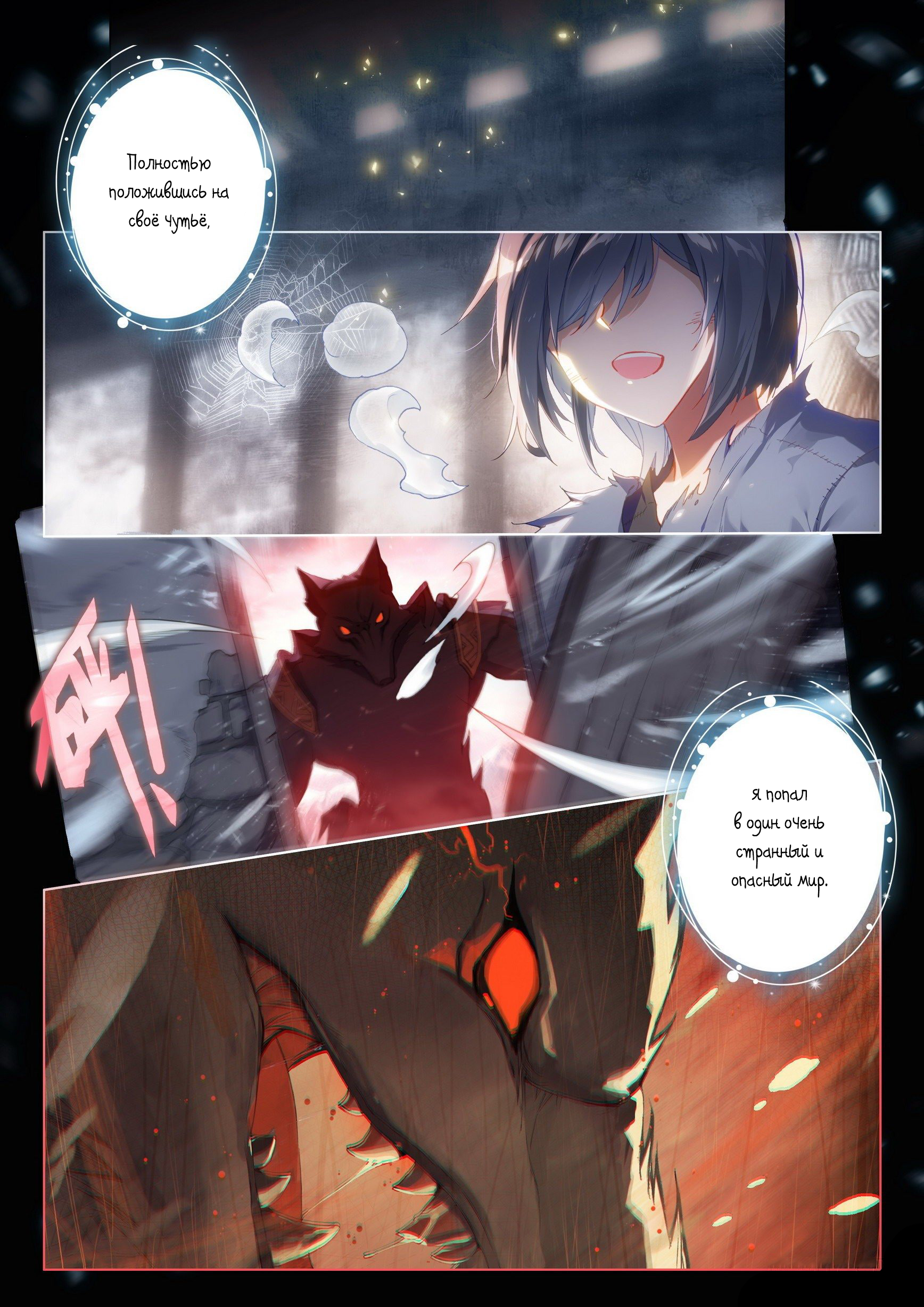 Soul Land V - Reborn for you Пролог 第4页