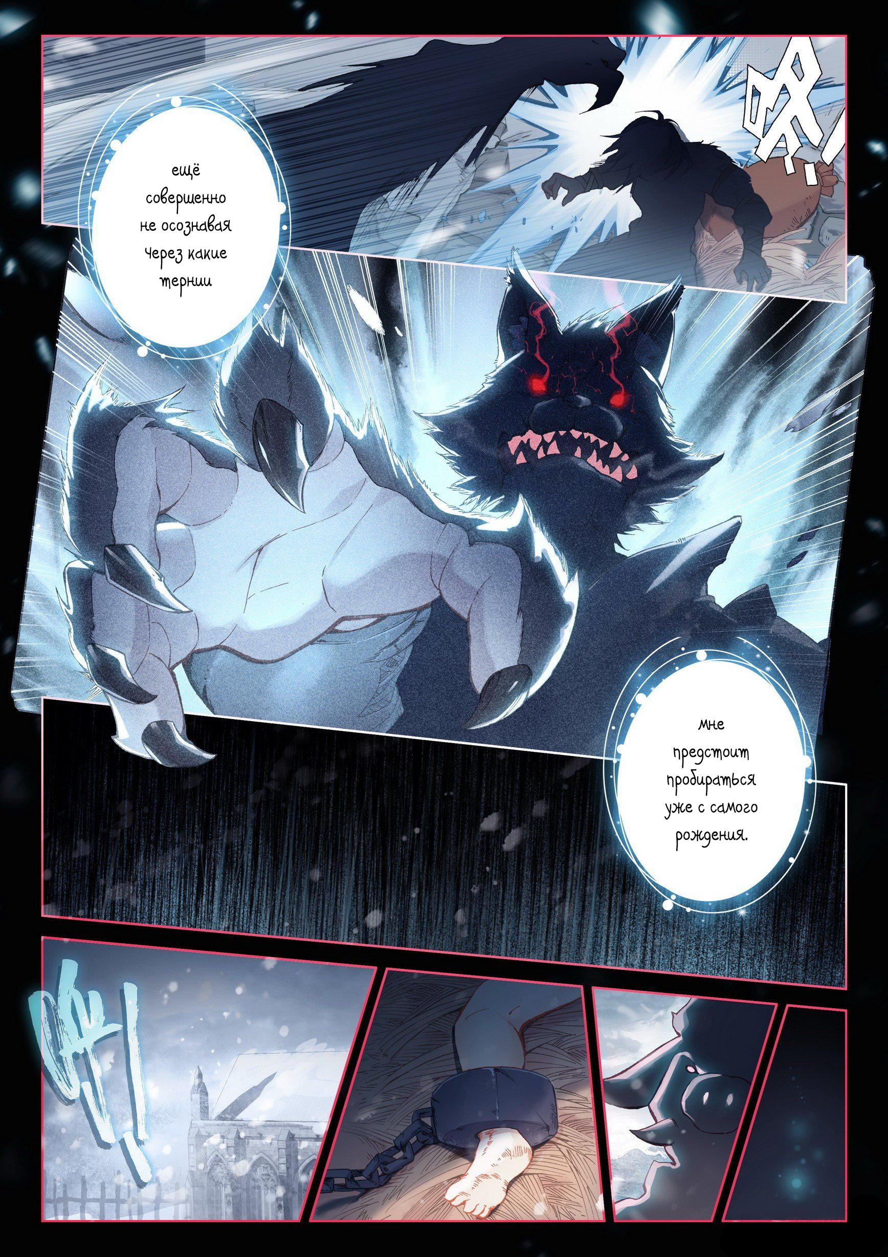 Soul Land V - Reborn for you Пролог 第5页