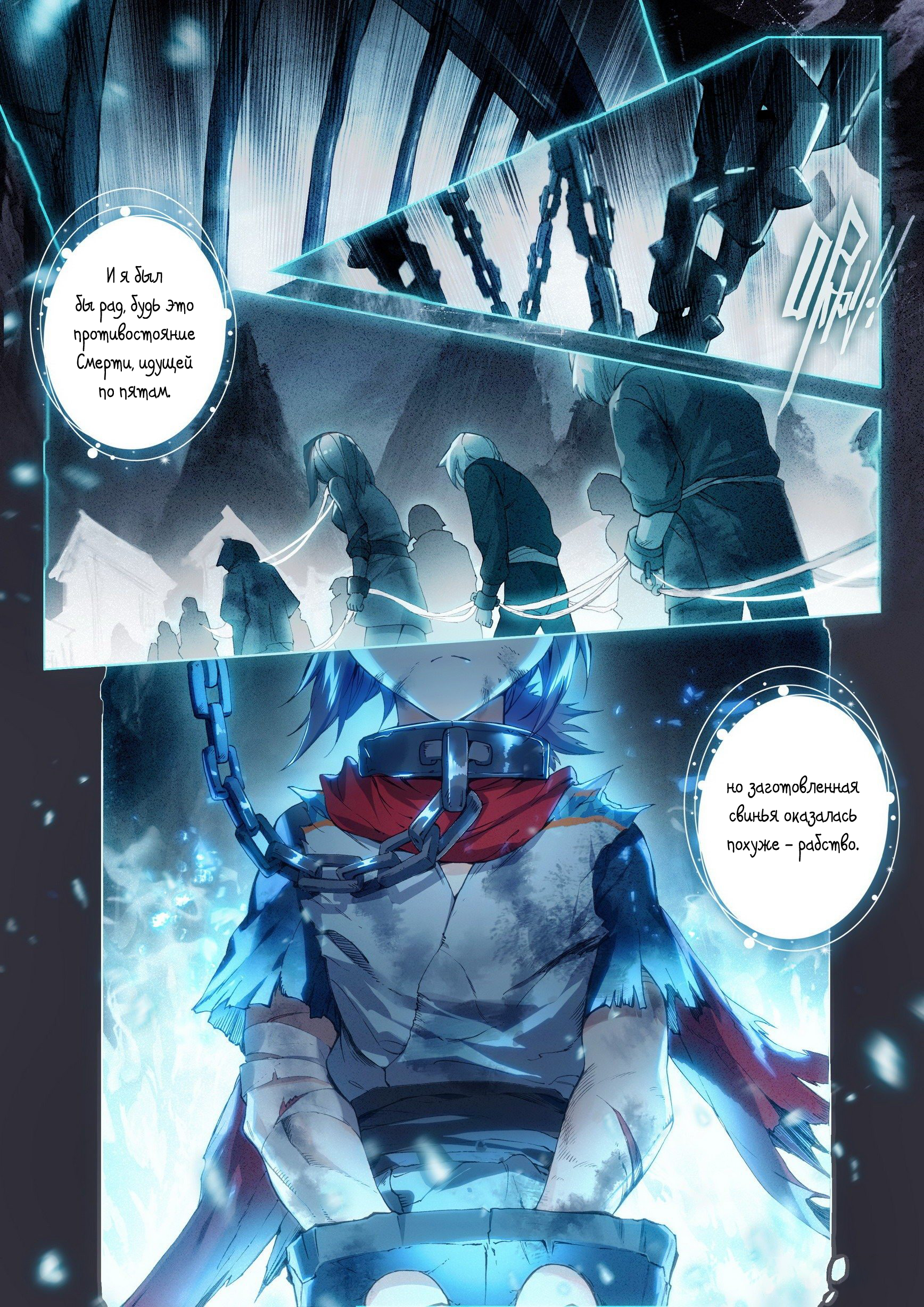 Soul Land V - Reborn for you Пролог 第6页