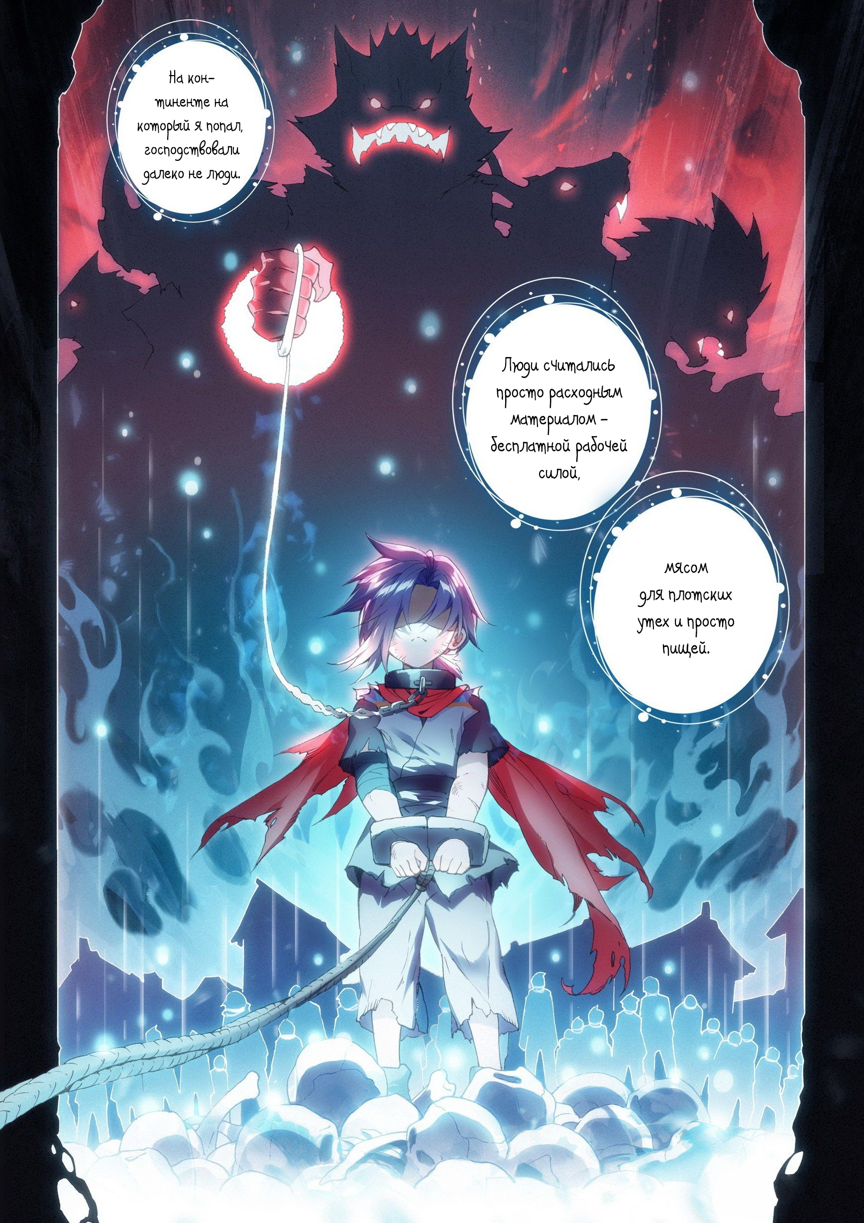 Soul Land V - Reborn for you Пролог 第7页