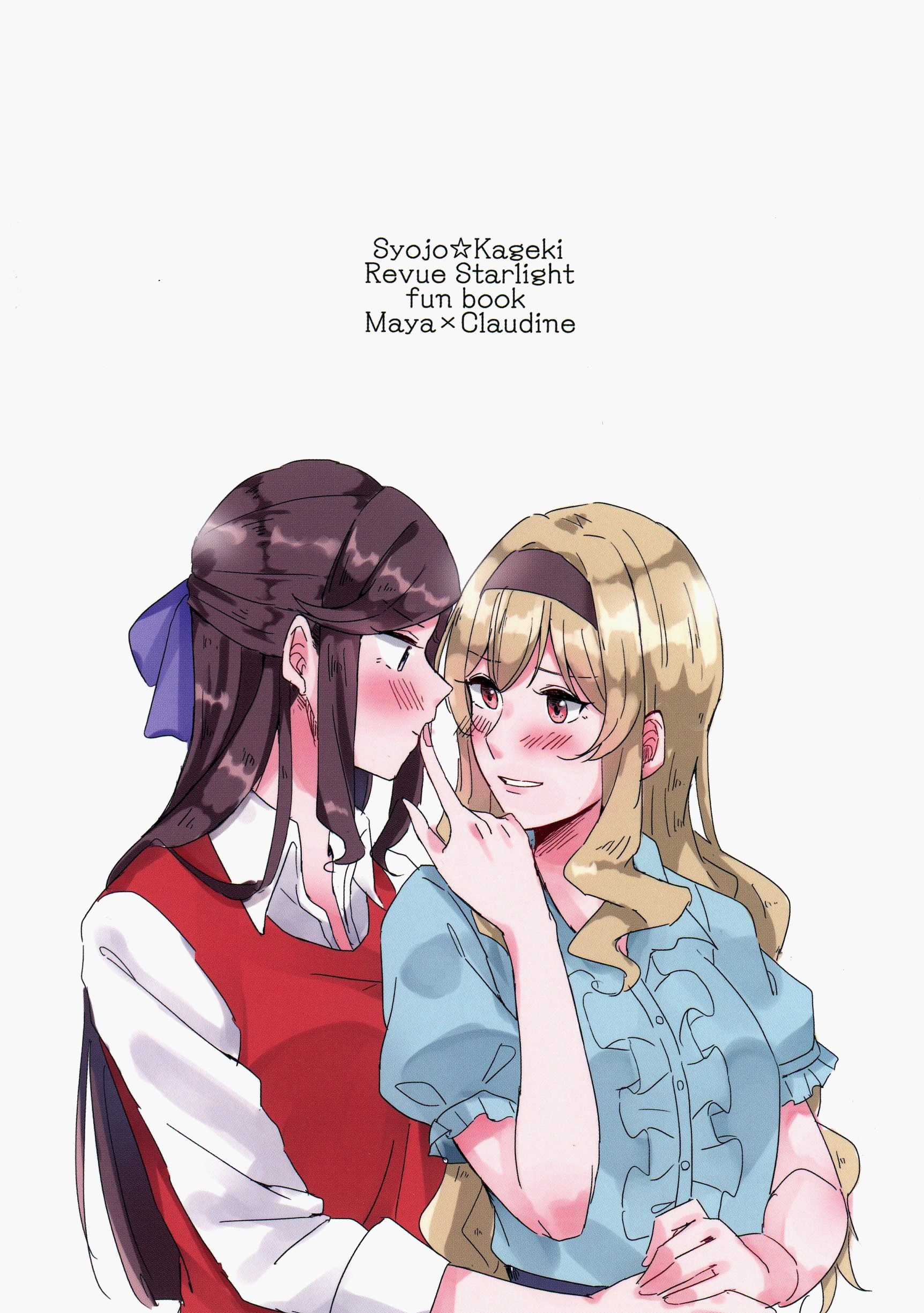 Shoujo Kageki Revue Starlight - The Dispute (Doujinshi) [ONESHOT] 第30页