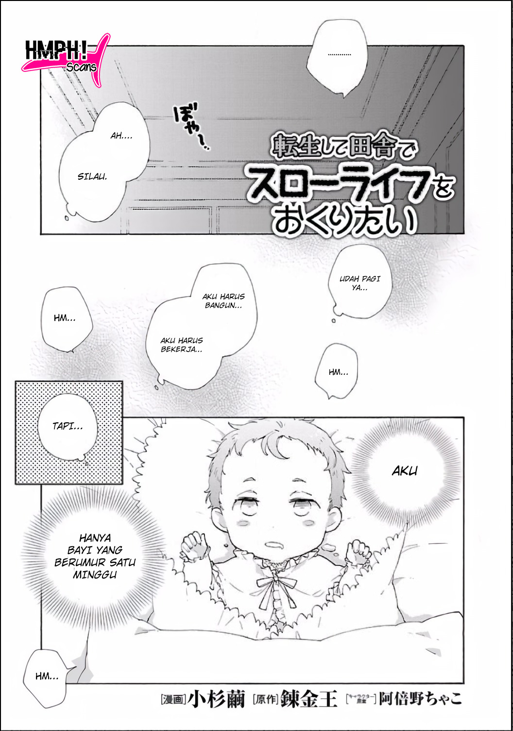 Tensei Shite Inaka de Slow Life wo Okuritai Vol. 1 Ch. 2 第2页