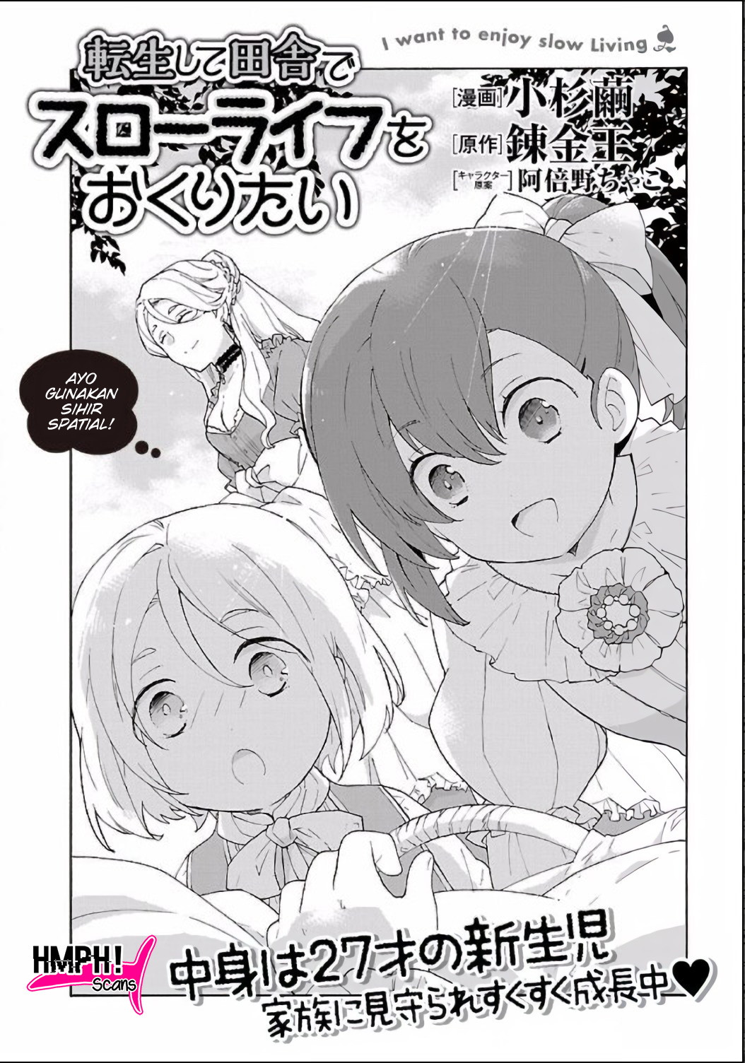 Tensei Shite Inaka de Slow Life wo Okuritai Vol. 1 Ch. 2 第3页
