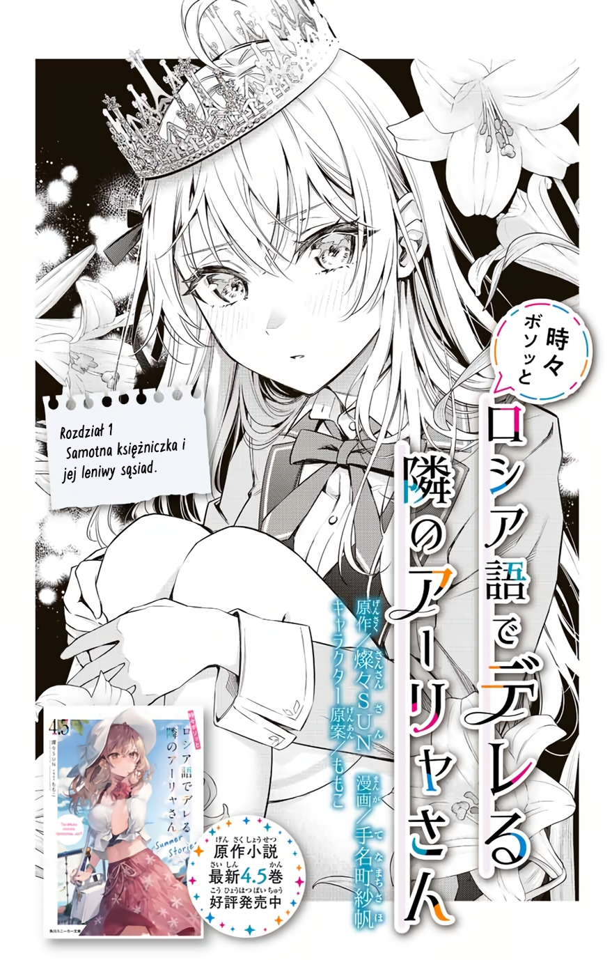 Tokidoki Bosotto Russia-go de Dereru Tonari no Alya-san 第2页