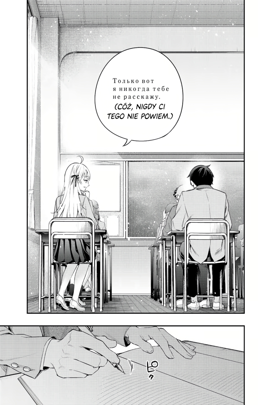 Tokidoki Bosotto Russia-go de Dereru Tonari no Alya-san Samotna księżniczka i jej leniwy sąsiad. 第21页
