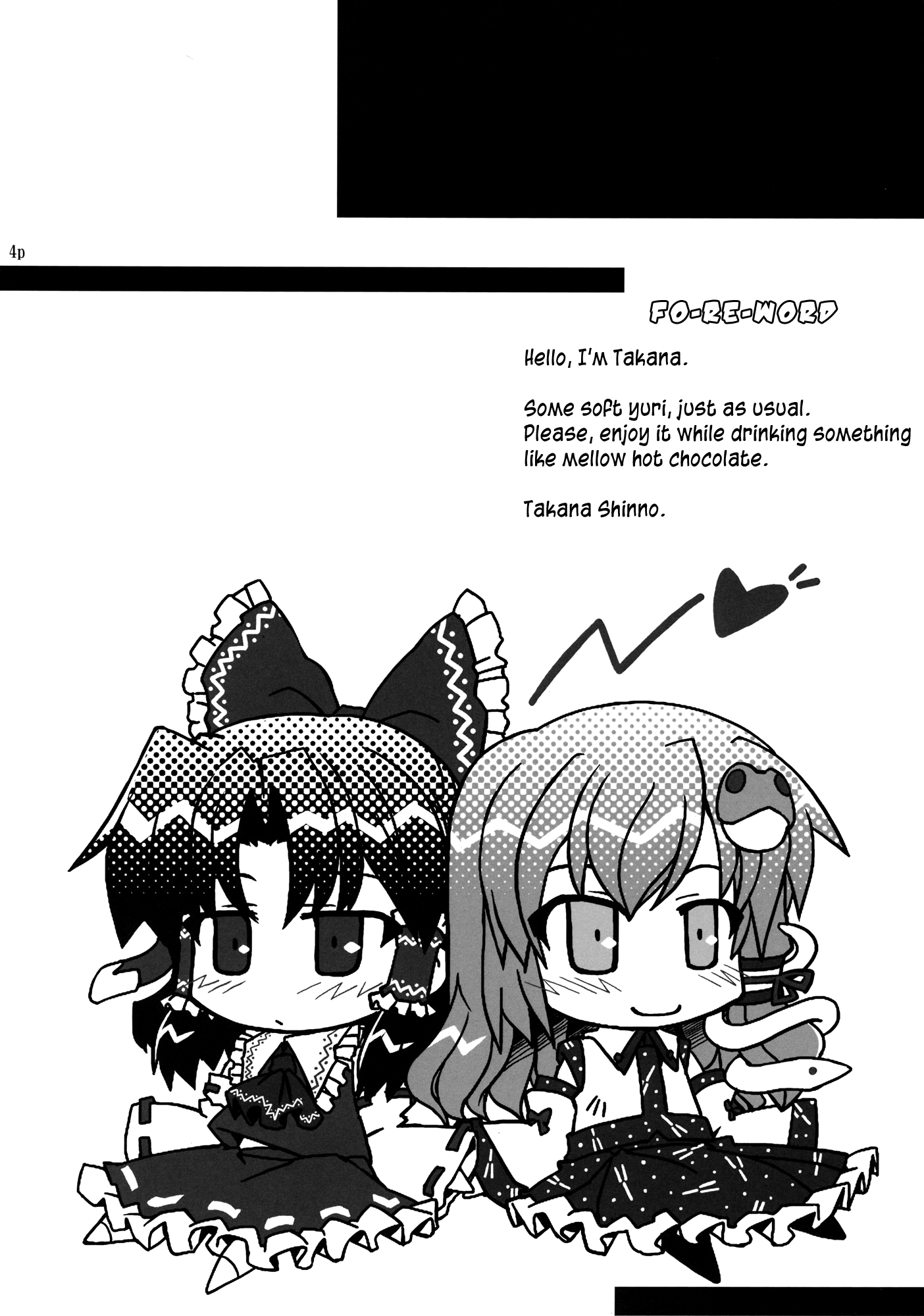Touhou - Overnight Sensation (Doujinshi) 第4页