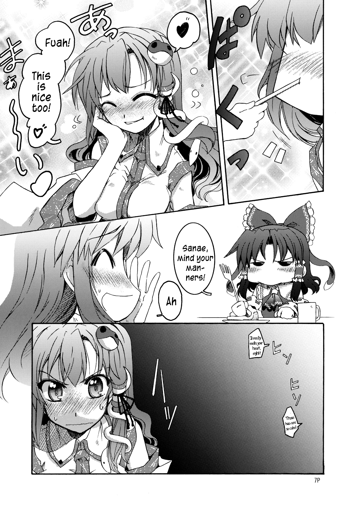 Touhou - Overnight Sensation (Doujinshi) 第7页