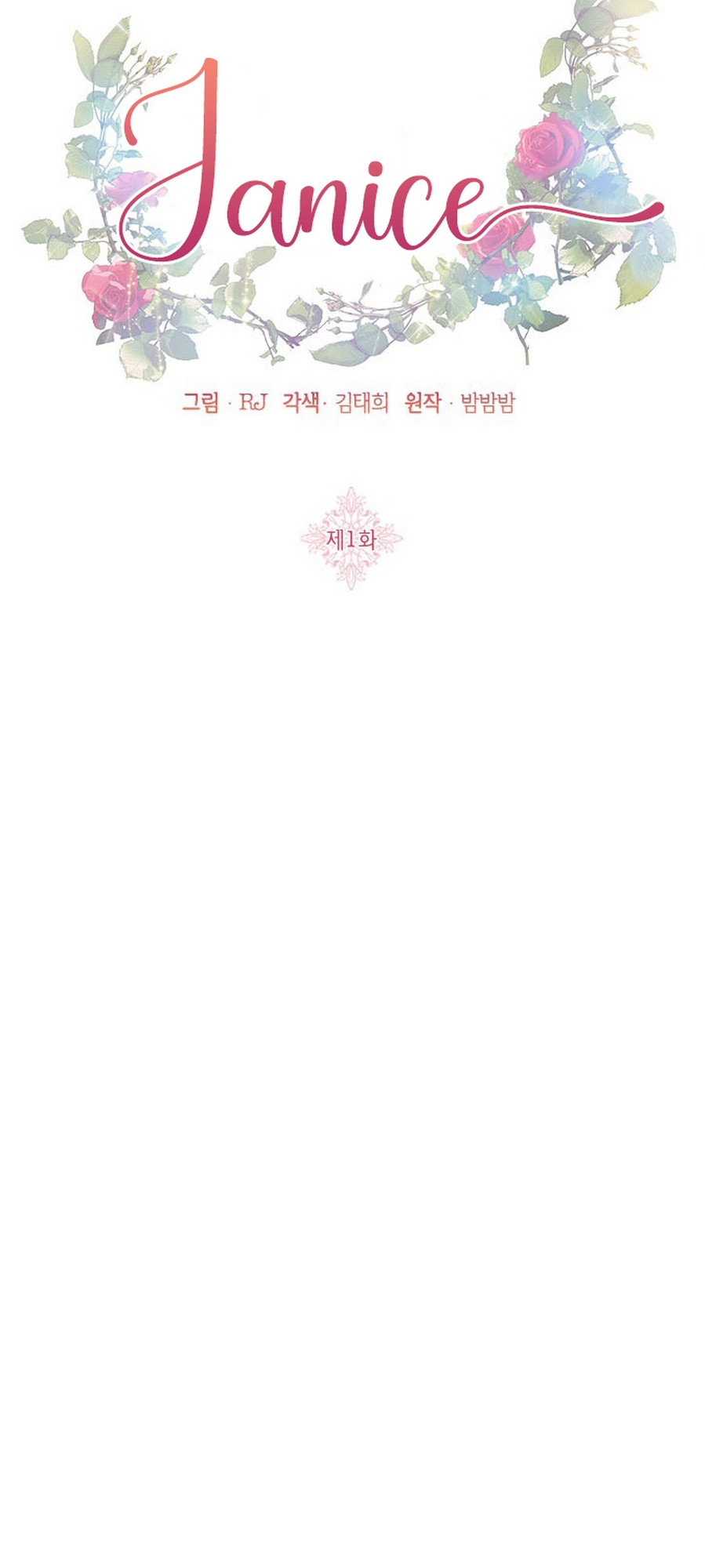 Zenith Vol. 1 Ch. 1 第15页