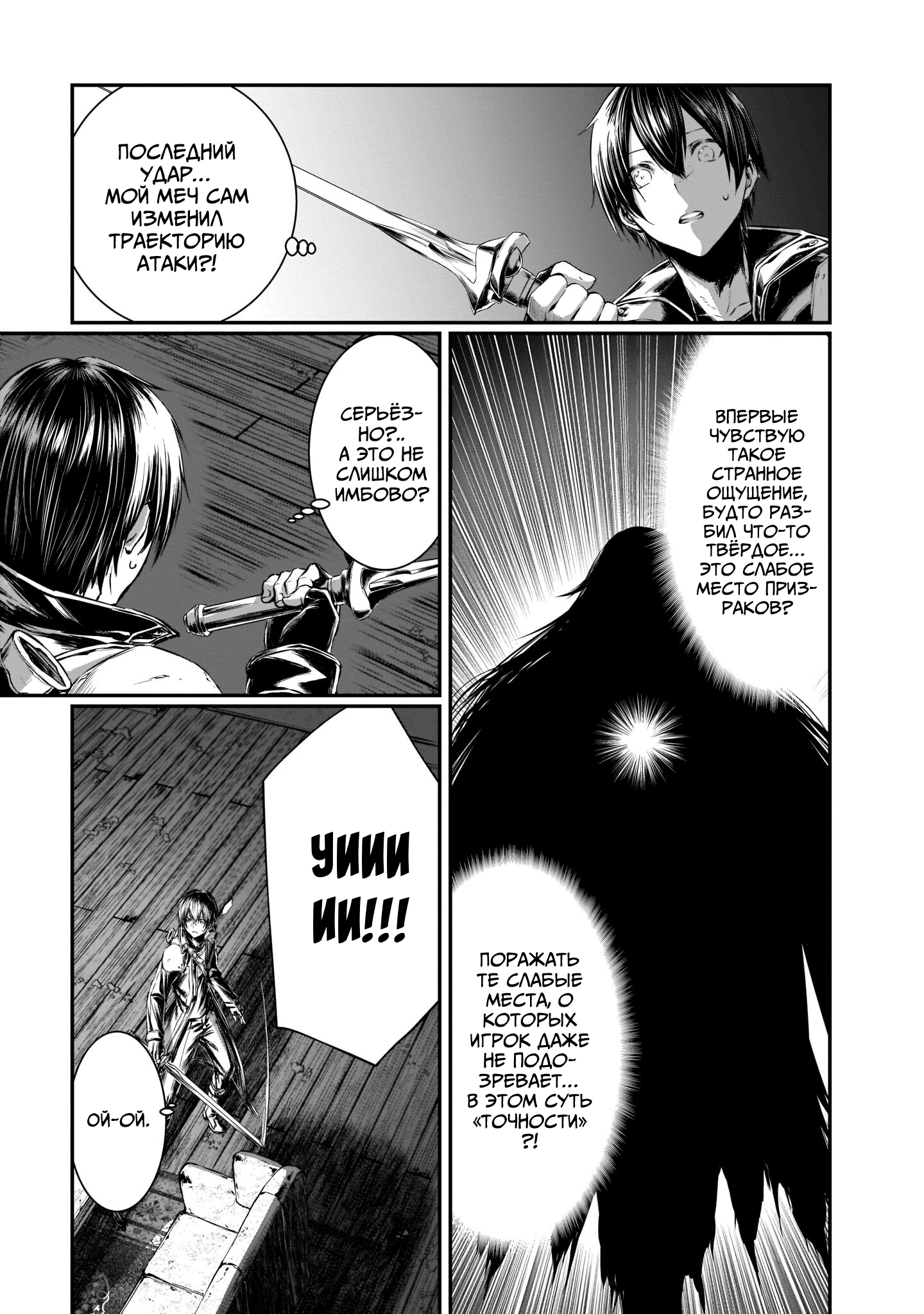 Sword Art Online: Progressive—Koganeritsu no Canon Глава 2 第11页