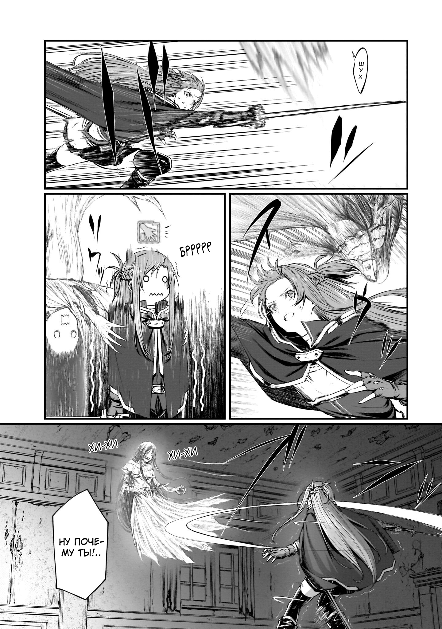 Sword Art Online: Progressive—Koganeritsu no Canon Глава 2 第12页