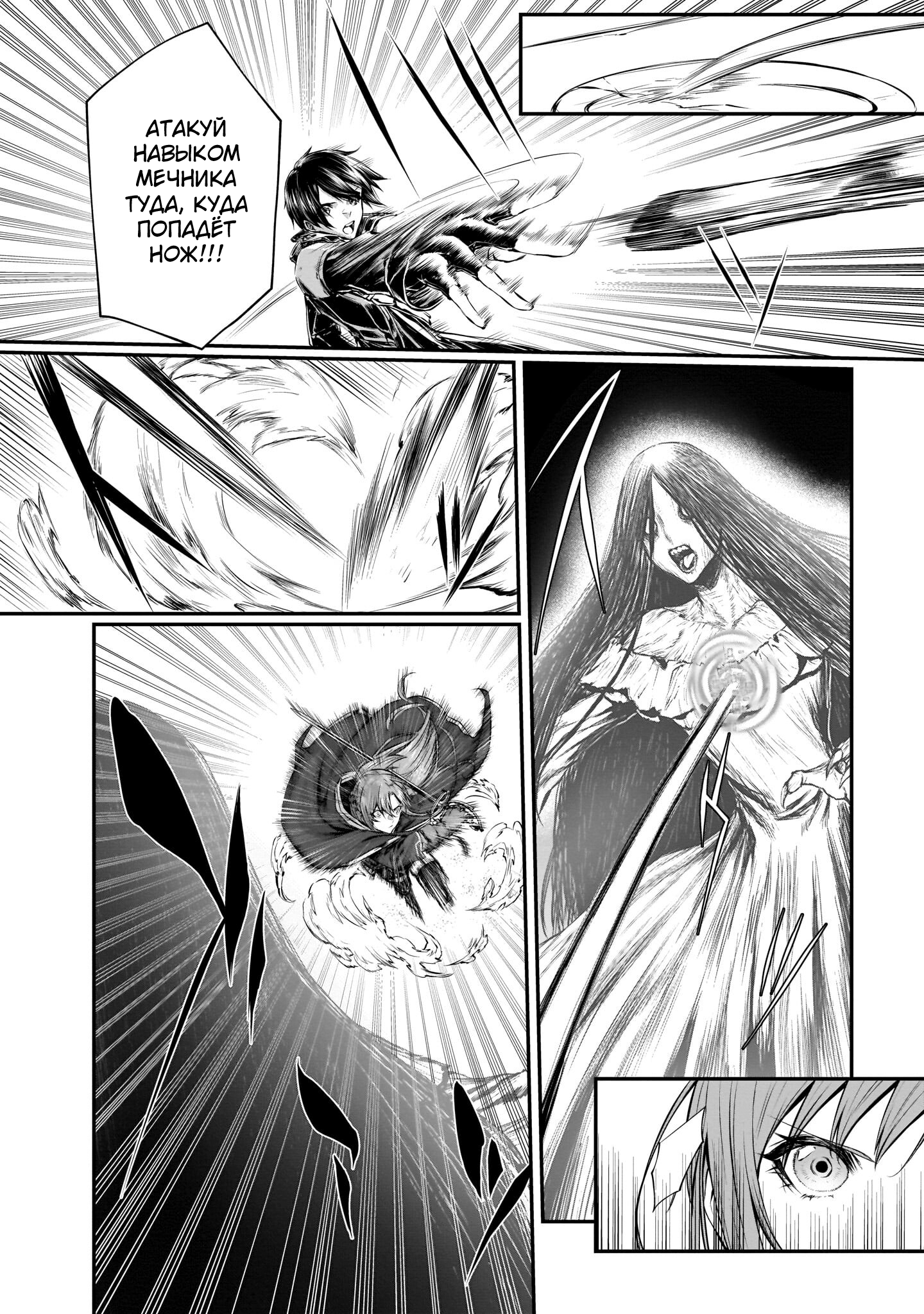 Sword Art Online: Progressive—Koganeritsu no Canon Глава 2 第14页
