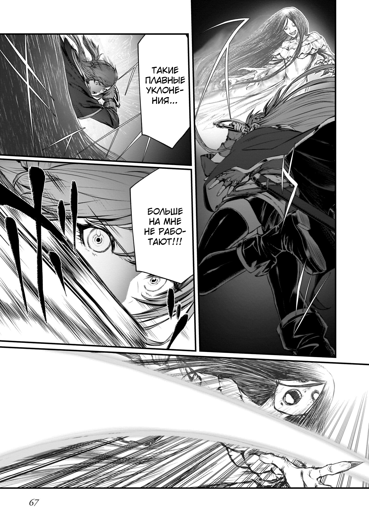 Sword Art Online: Progressive—Koganeritsu no Canon Глава 2 第15页