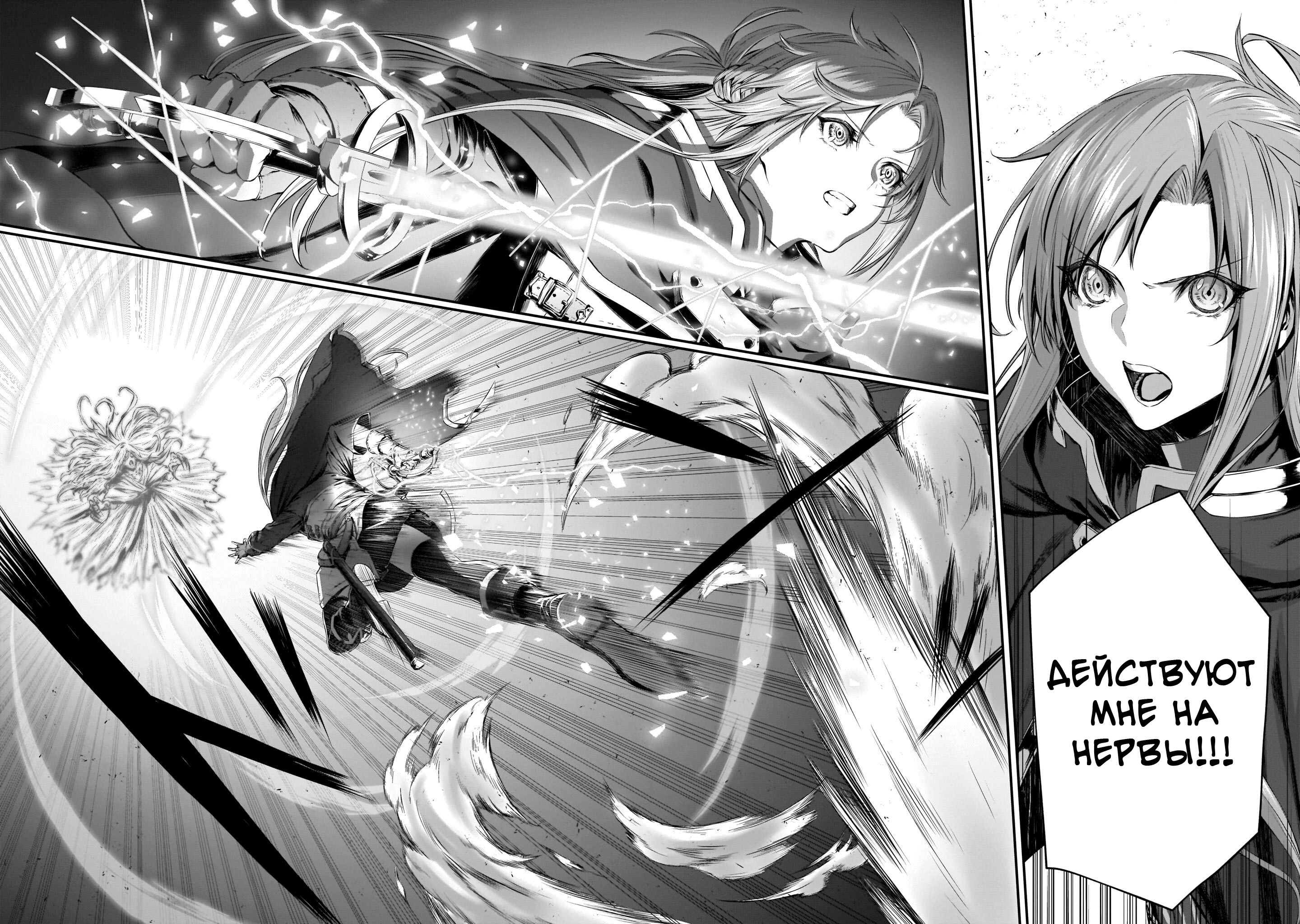 Sword Art Online: Progressive—Koganeritsu no Canon Глава 2 第18页