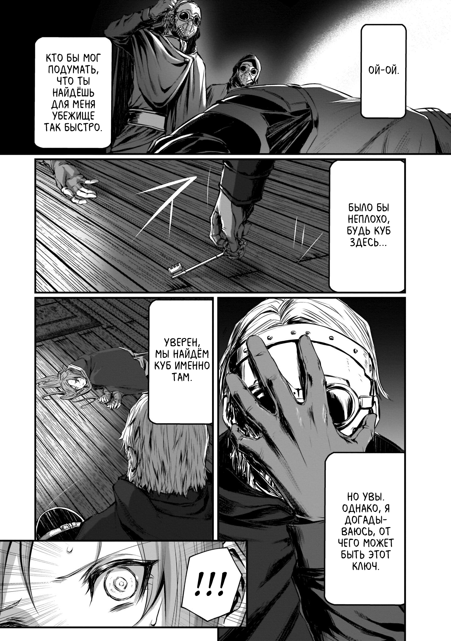 Sword Art Online: Progressive—Koganeritsu no Canon Глава 2 第29页