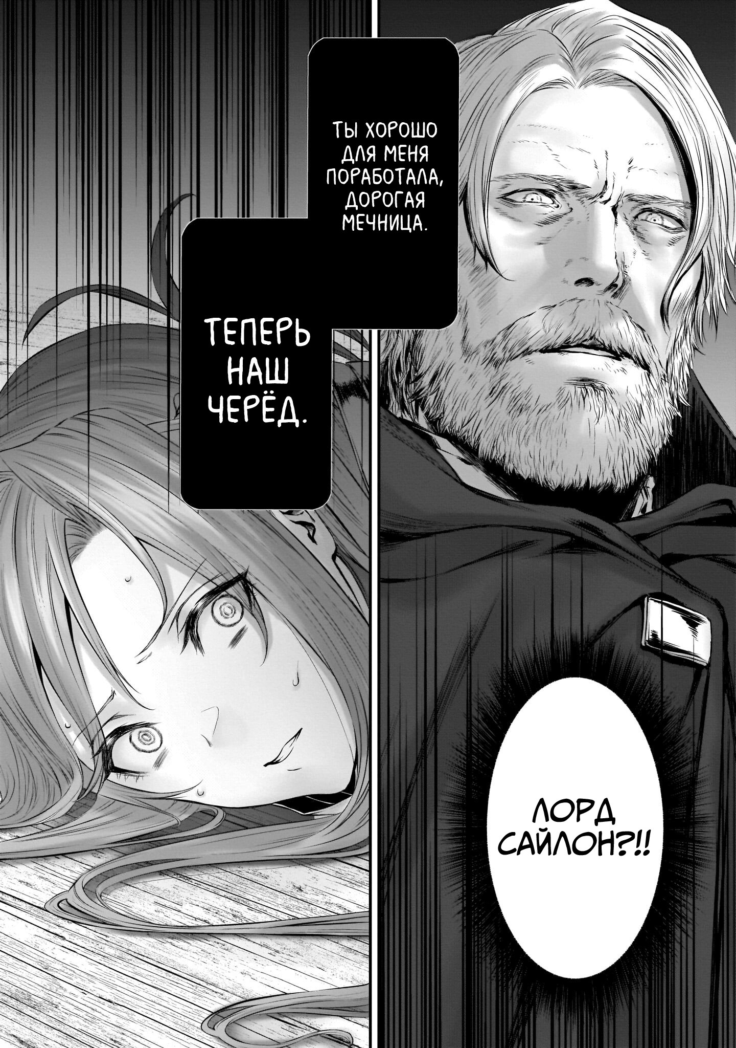 Sword Art Online: Progressive—Koganeritsu no Canon Глава 2 第30页
