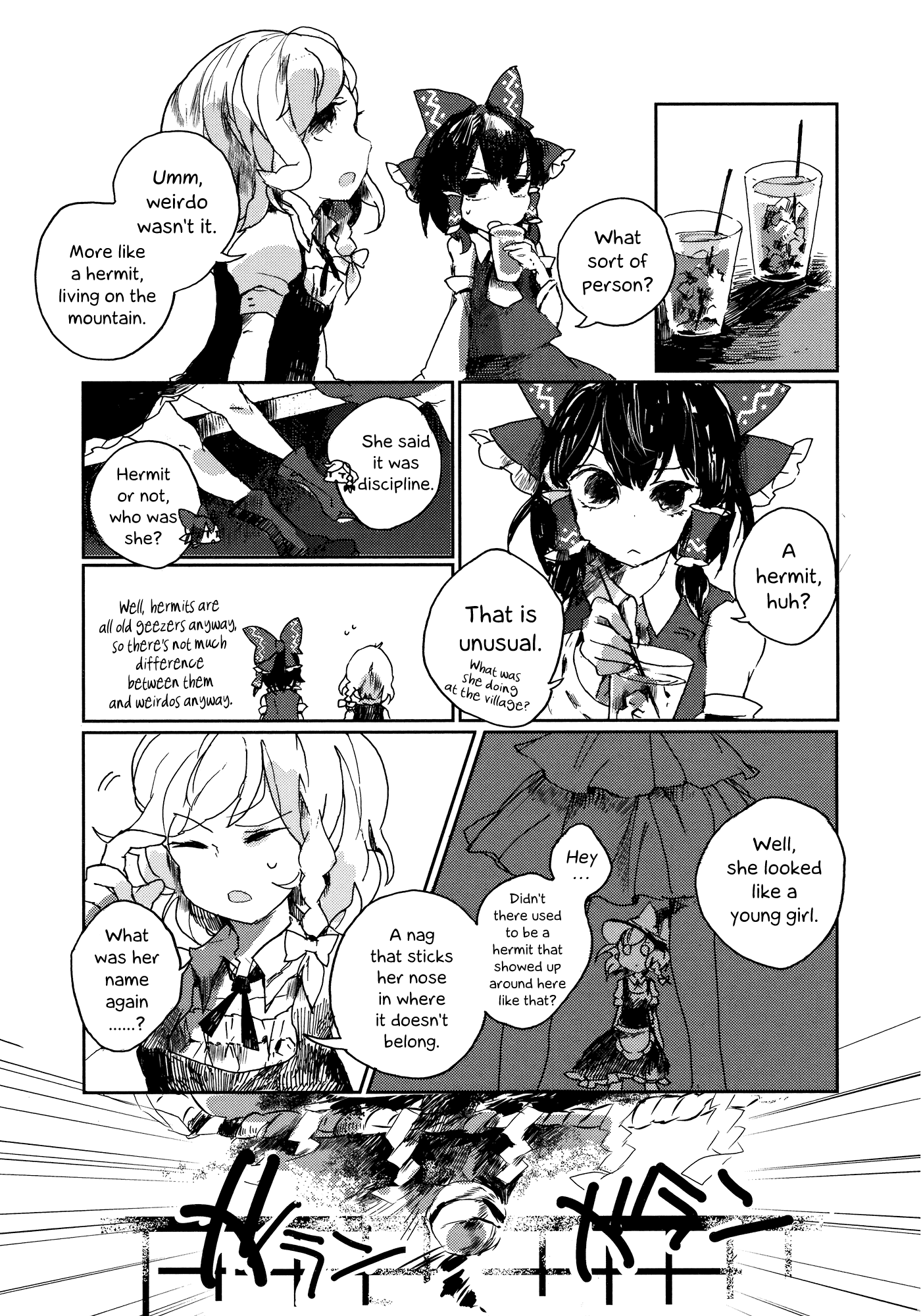 Touhou Ibara Kasen ~ Wild and Horned Hermit. The One-Armed Horned Hermit 第12页