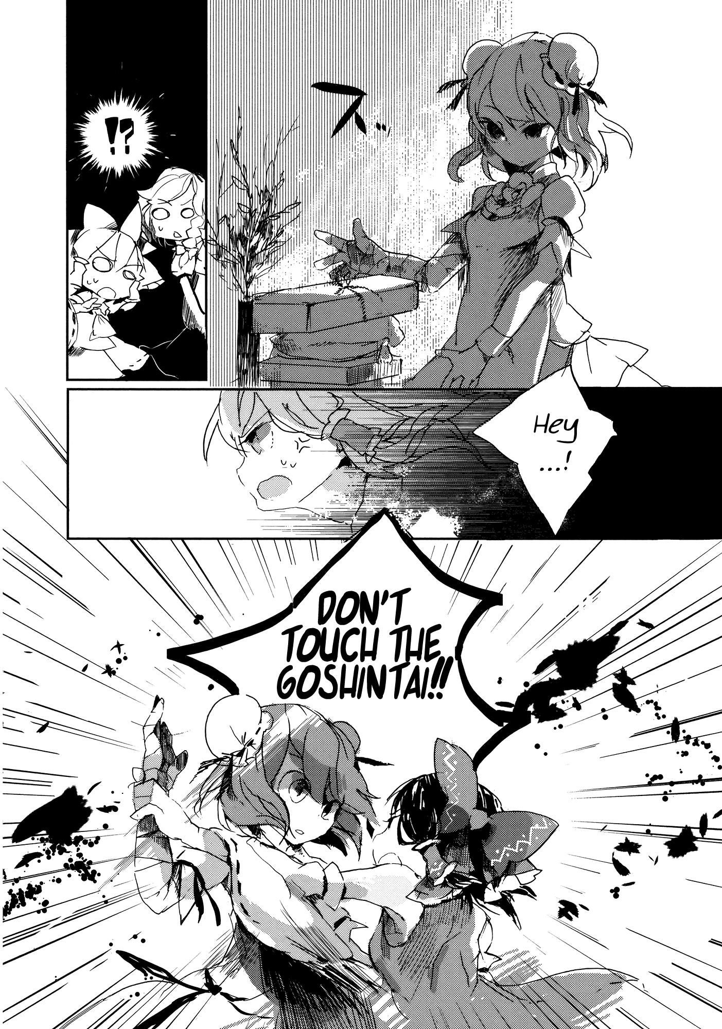 Touhou Ibara Kasen ~ Wild and Horned Hermit. The One-Armed Horned Hermit 第15页