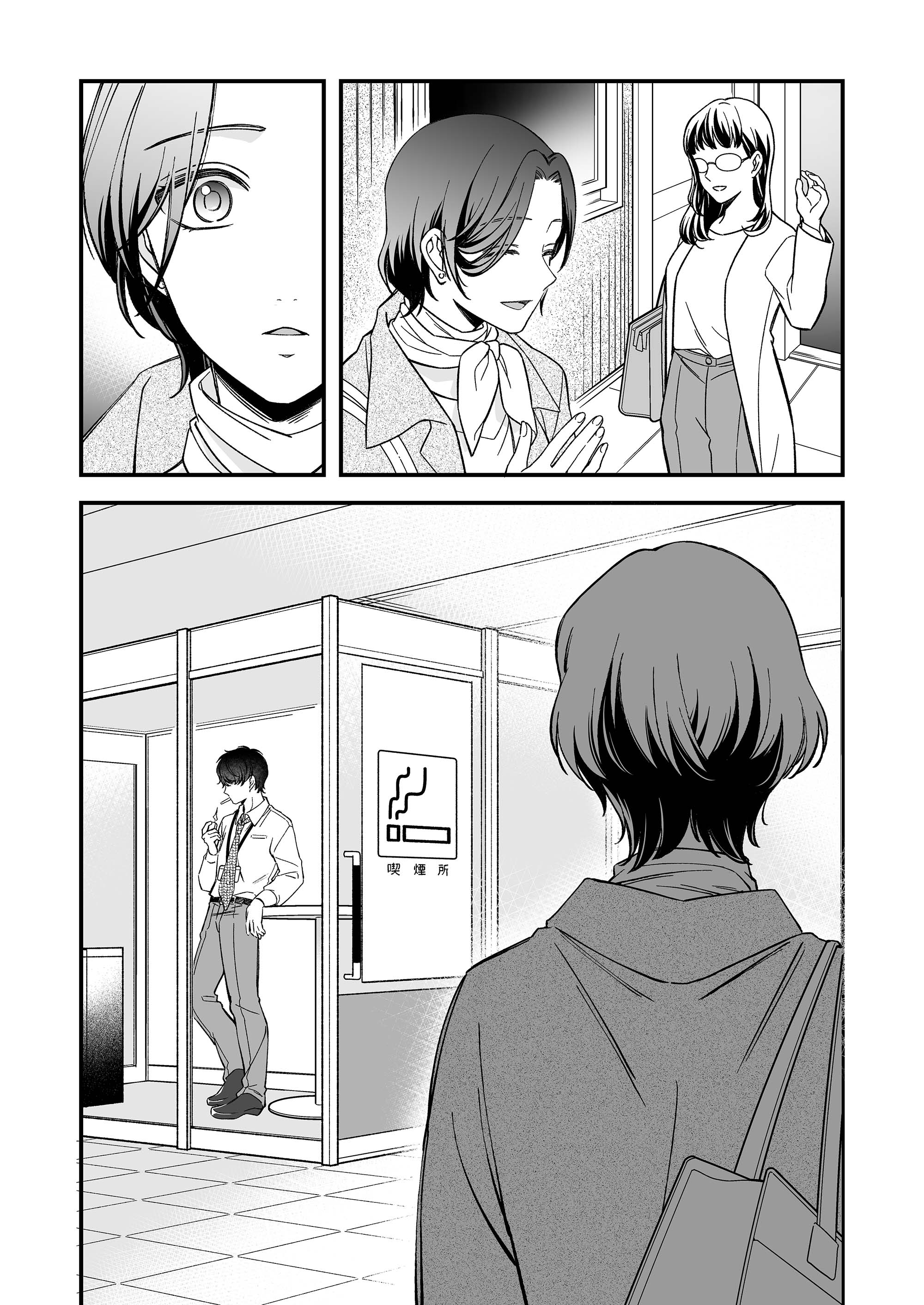 Dougan na Joushi wa suki desu ka? Maki tò mò 第10页