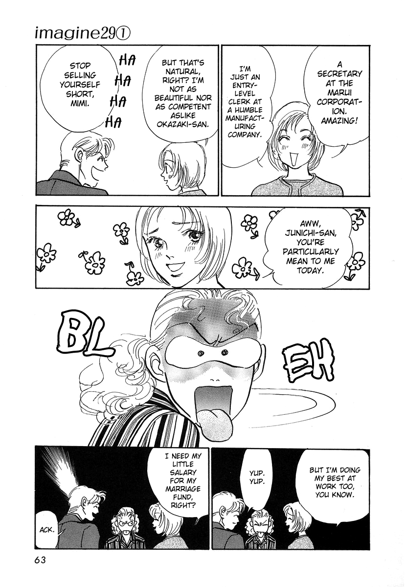 Imagine 29 Vol. 1 Ch. 2 第16页
