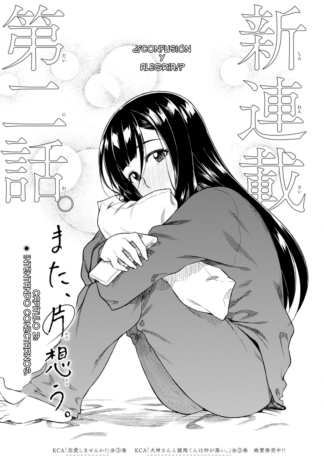 Mata, Kata Omou. Intentando conectarnos 第2页