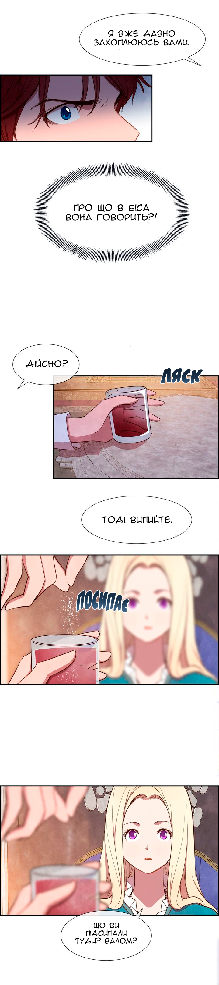 Ingrid, the White Deer Ch. 5 第7页