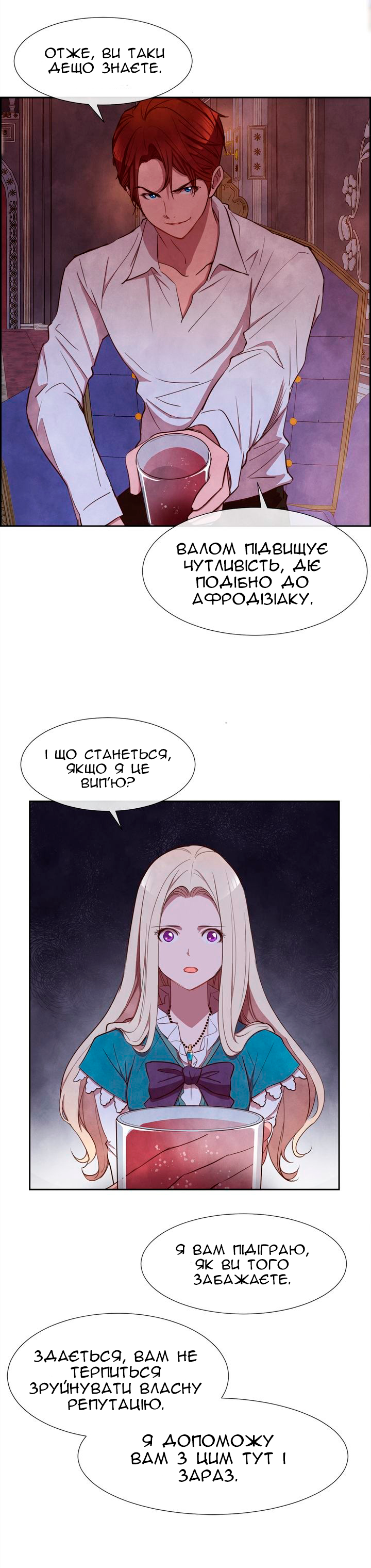 Ingrid, the White Deer Ch. 5 第8页