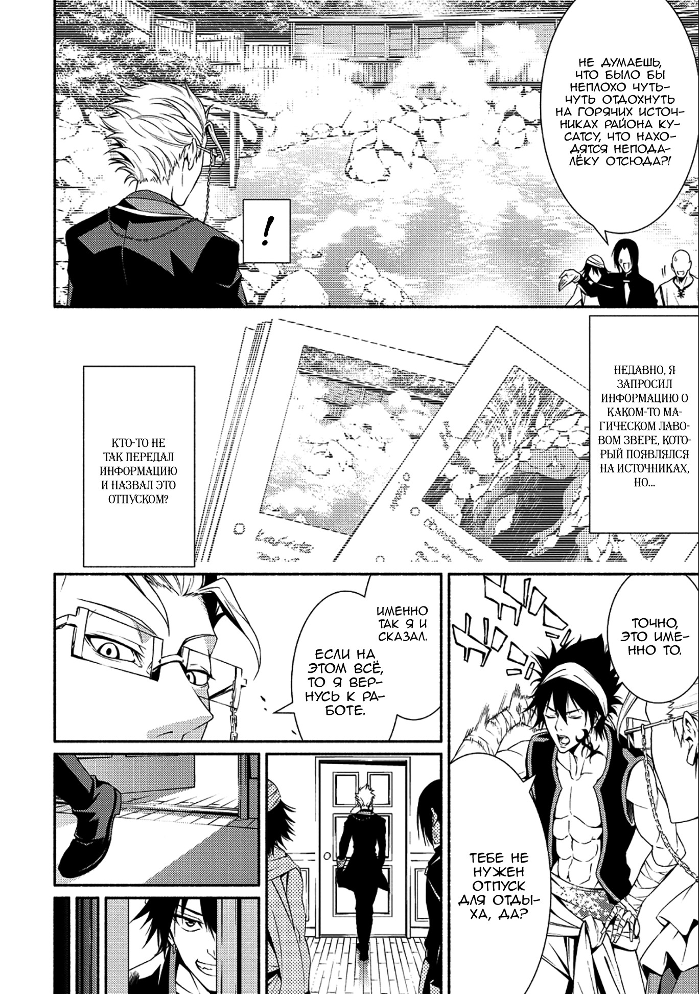 The Servant of the Ultimate Party Vol. 1 Ch. 1 第11页
