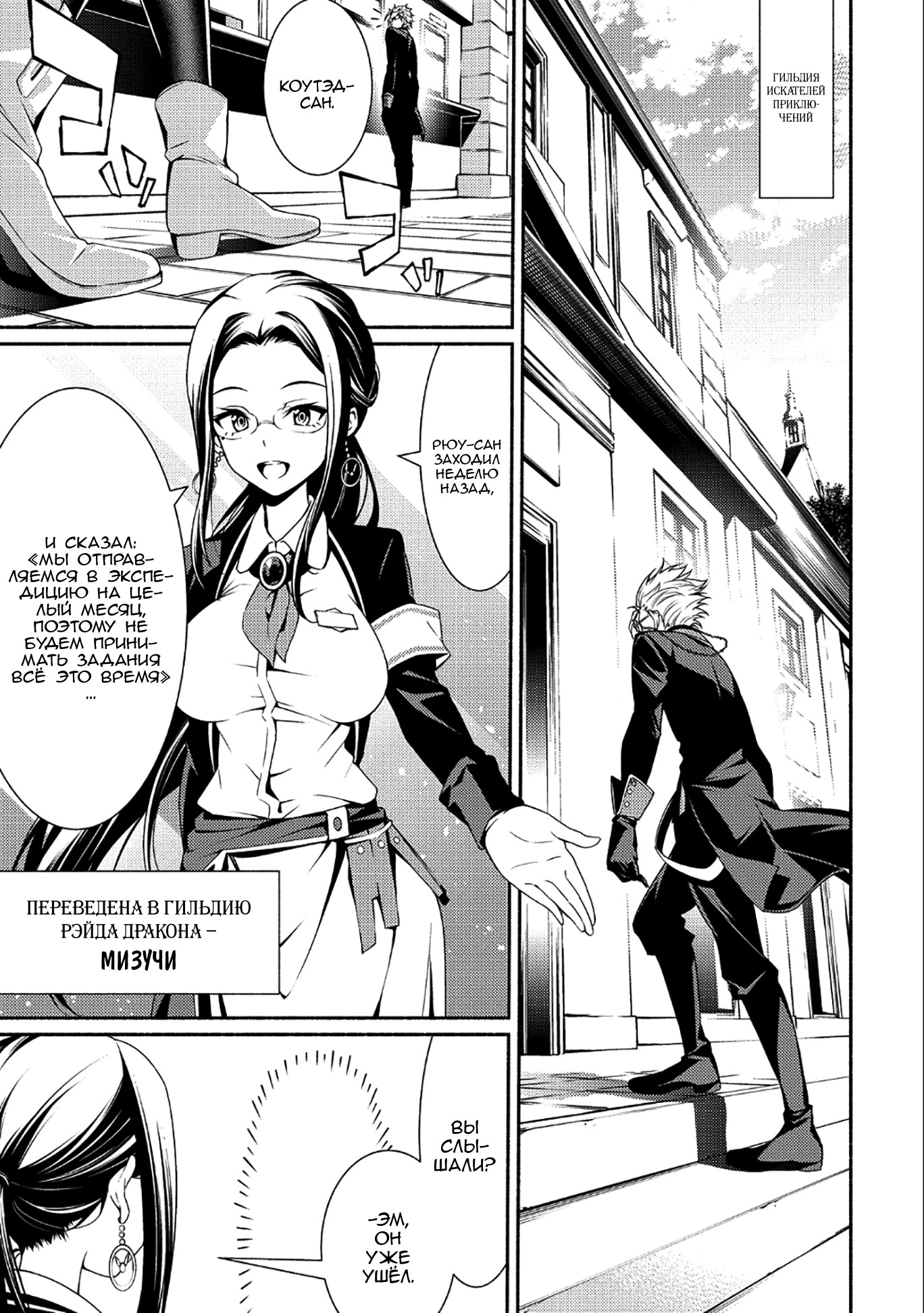 The Servant of the Ultimate Party Vol. 1 Ch. 1 第12页