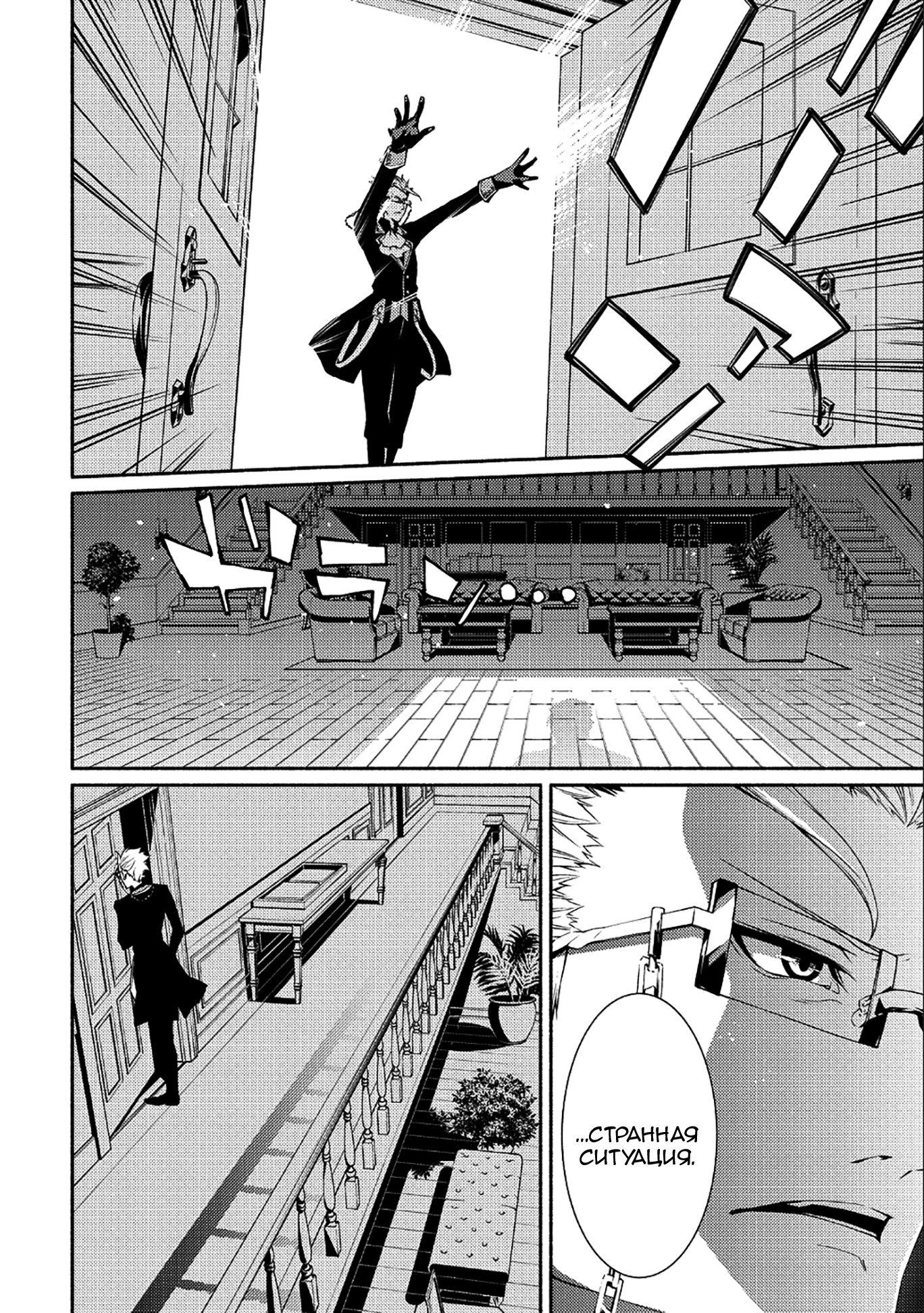 The Servant of the Ultimate Party Vol. 1 Ch. 1 第13页