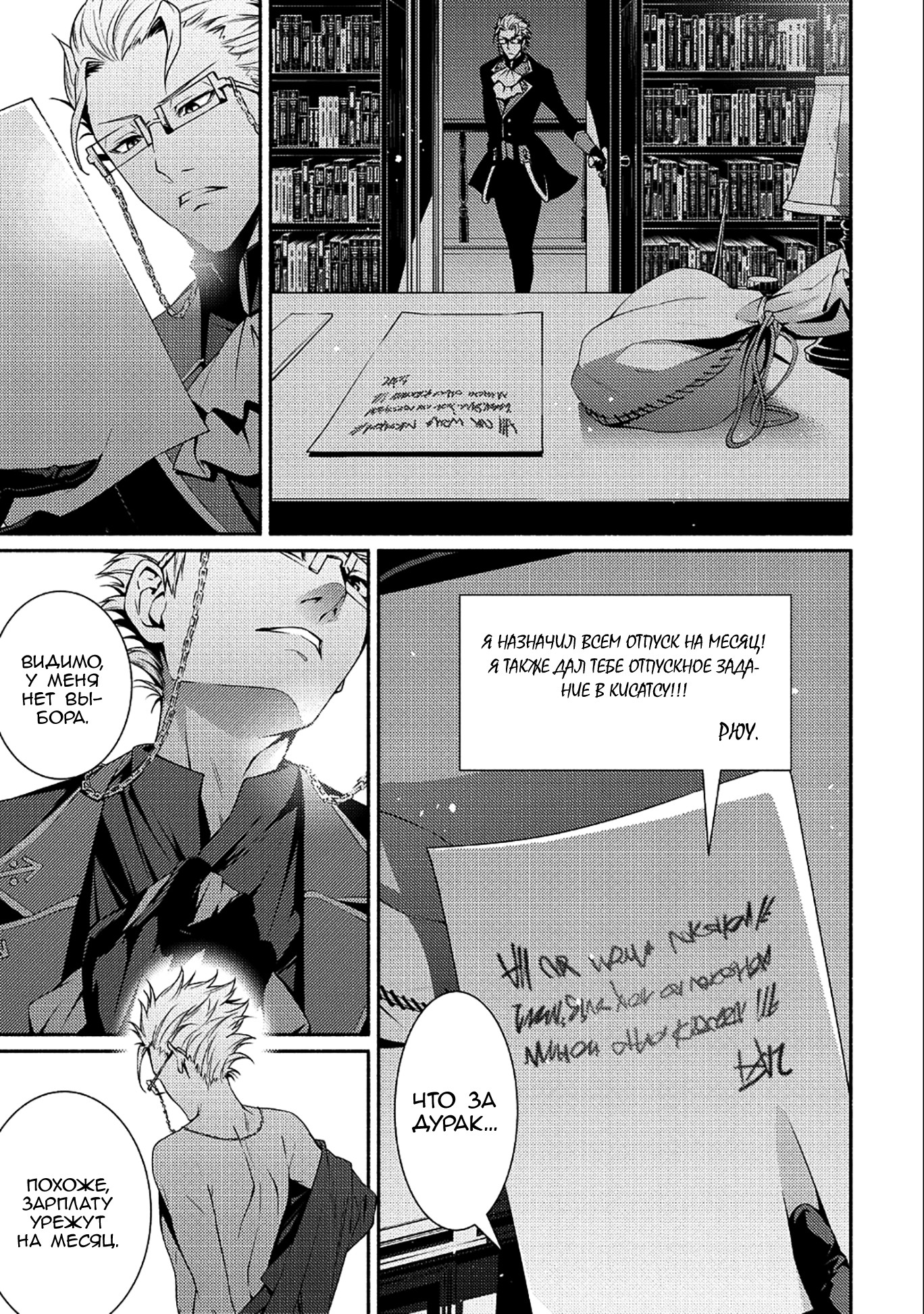 The Servant of the Ultimate Party Vol. 1 Ch. 1 第14页