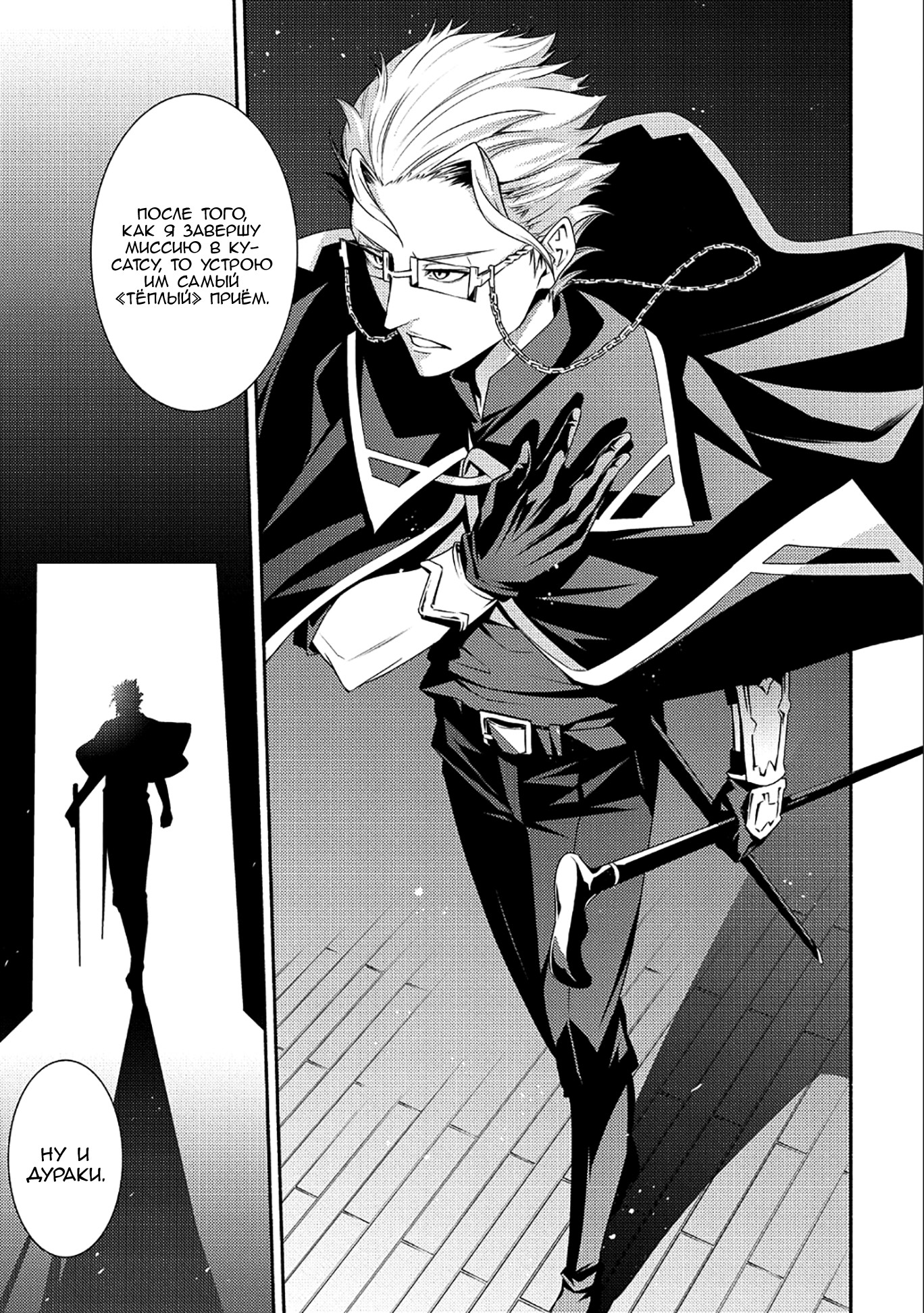The Servant of the Ultimate Party Vol. 1 Ch. 1 第16页