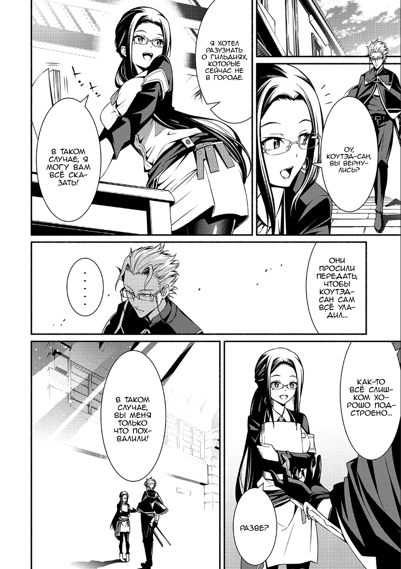 The Servant of the Ultimate Party Vol. 1 Ch. 1 第17页