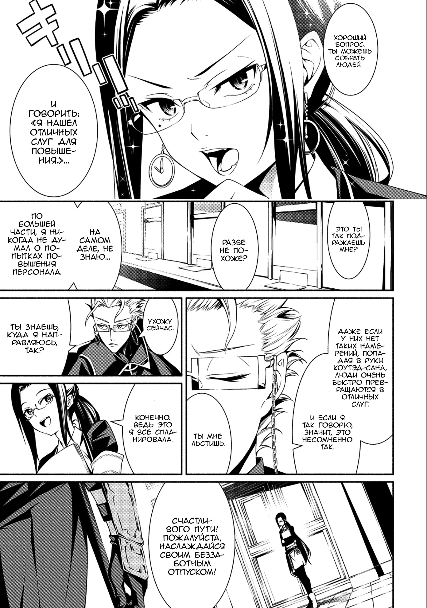 The Servant of the Ultimate Party Vol. 1 Ch. 1 第20页