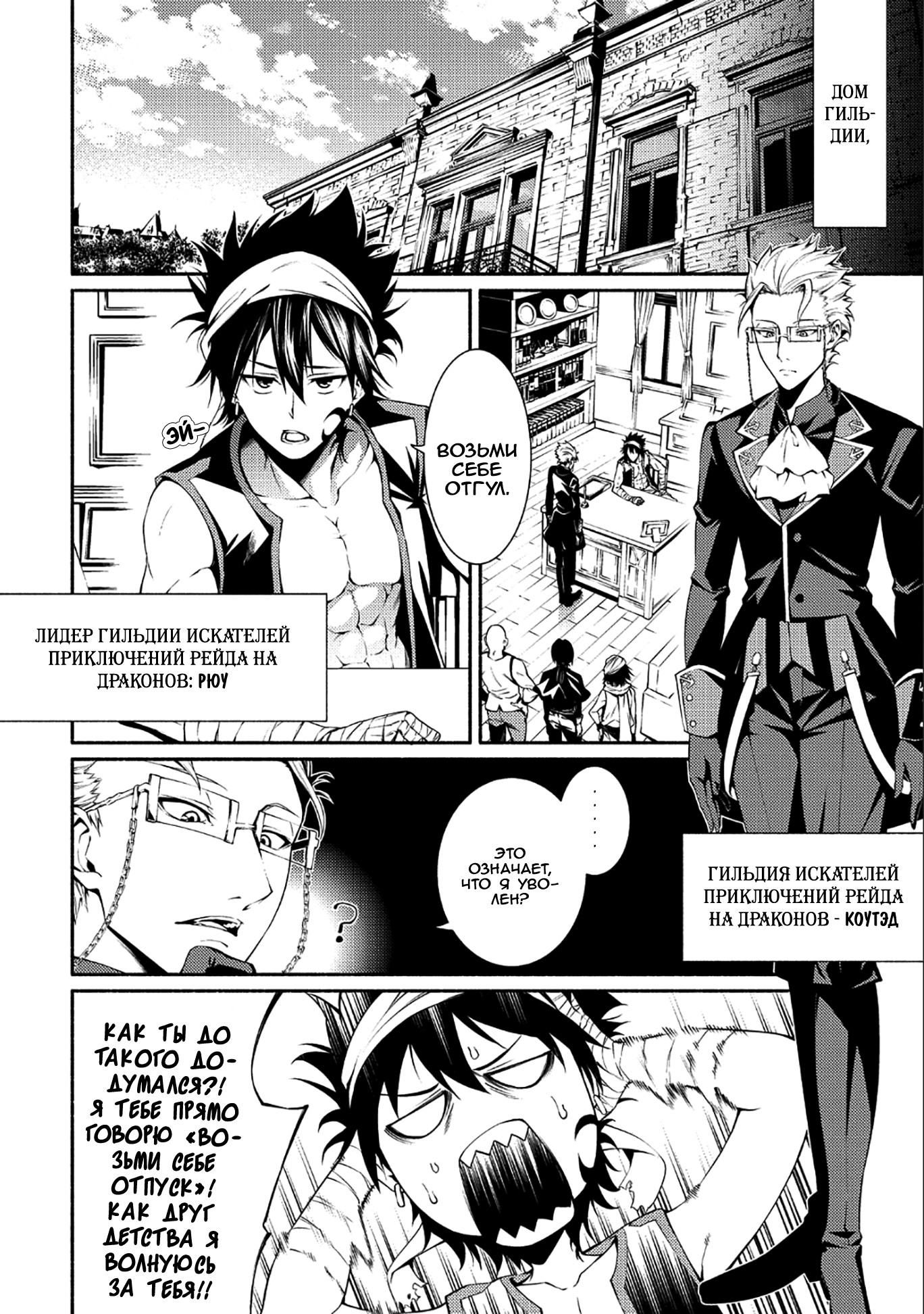The Servant of the Ultimate Party Vol. 1 Ch. 1 第3页