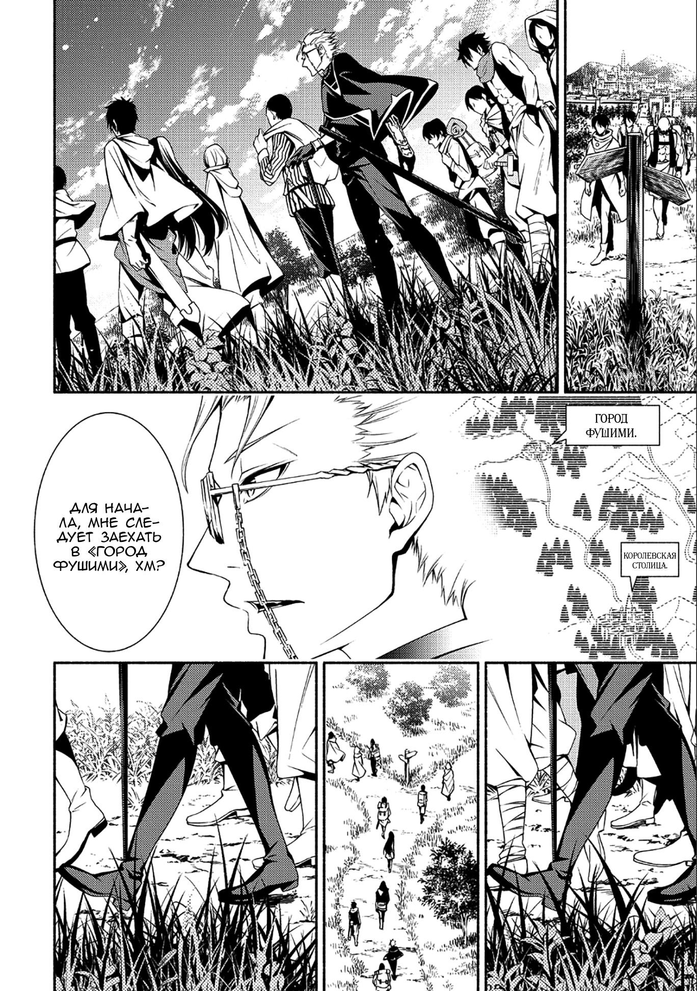 The Servant of the Ultimate Party Vol. 1 Ch. 1 第21页